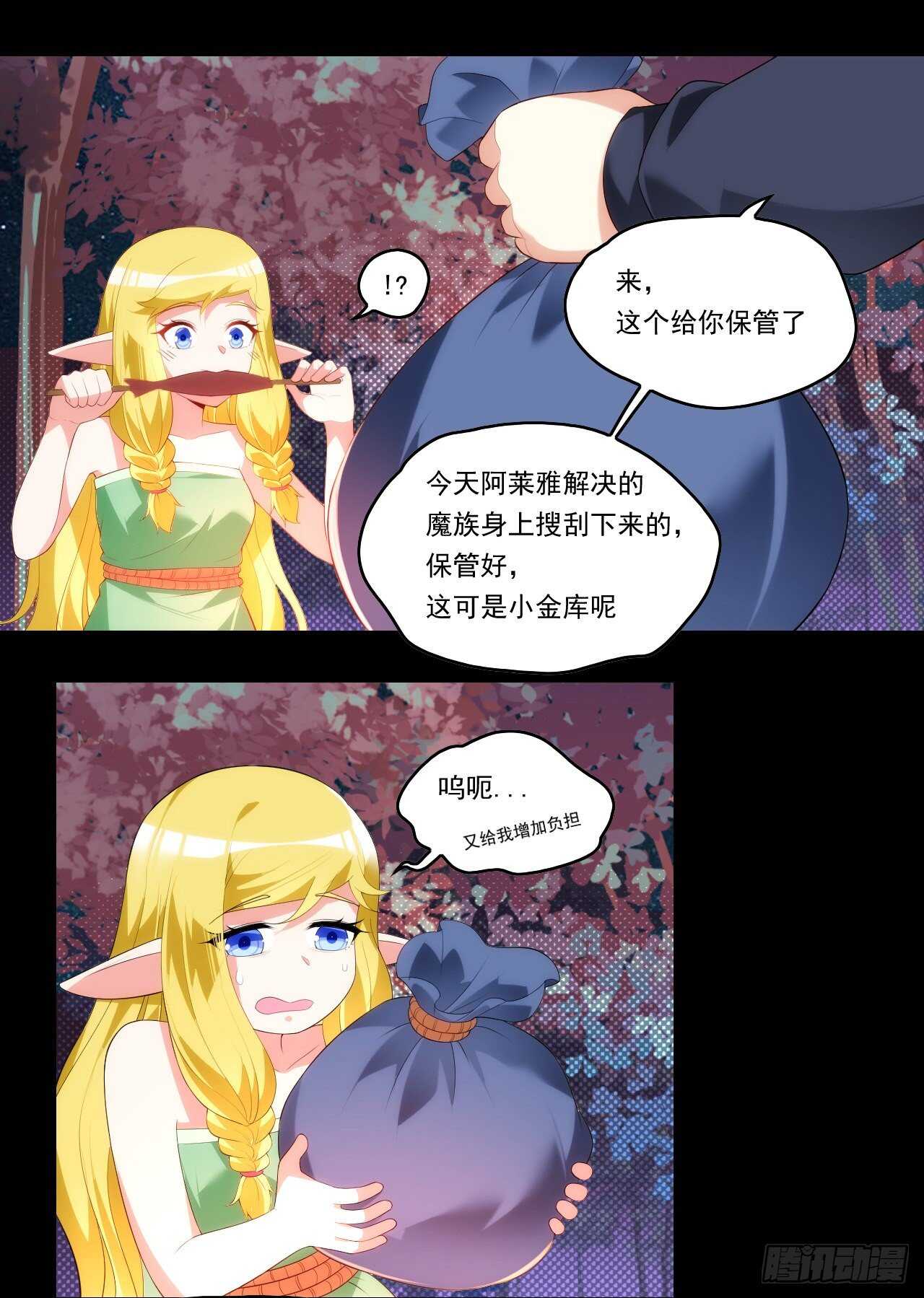 领主什么的无所谓啦韩漫全集-第96话 安心睡吧无删减无遮挡章节图片 