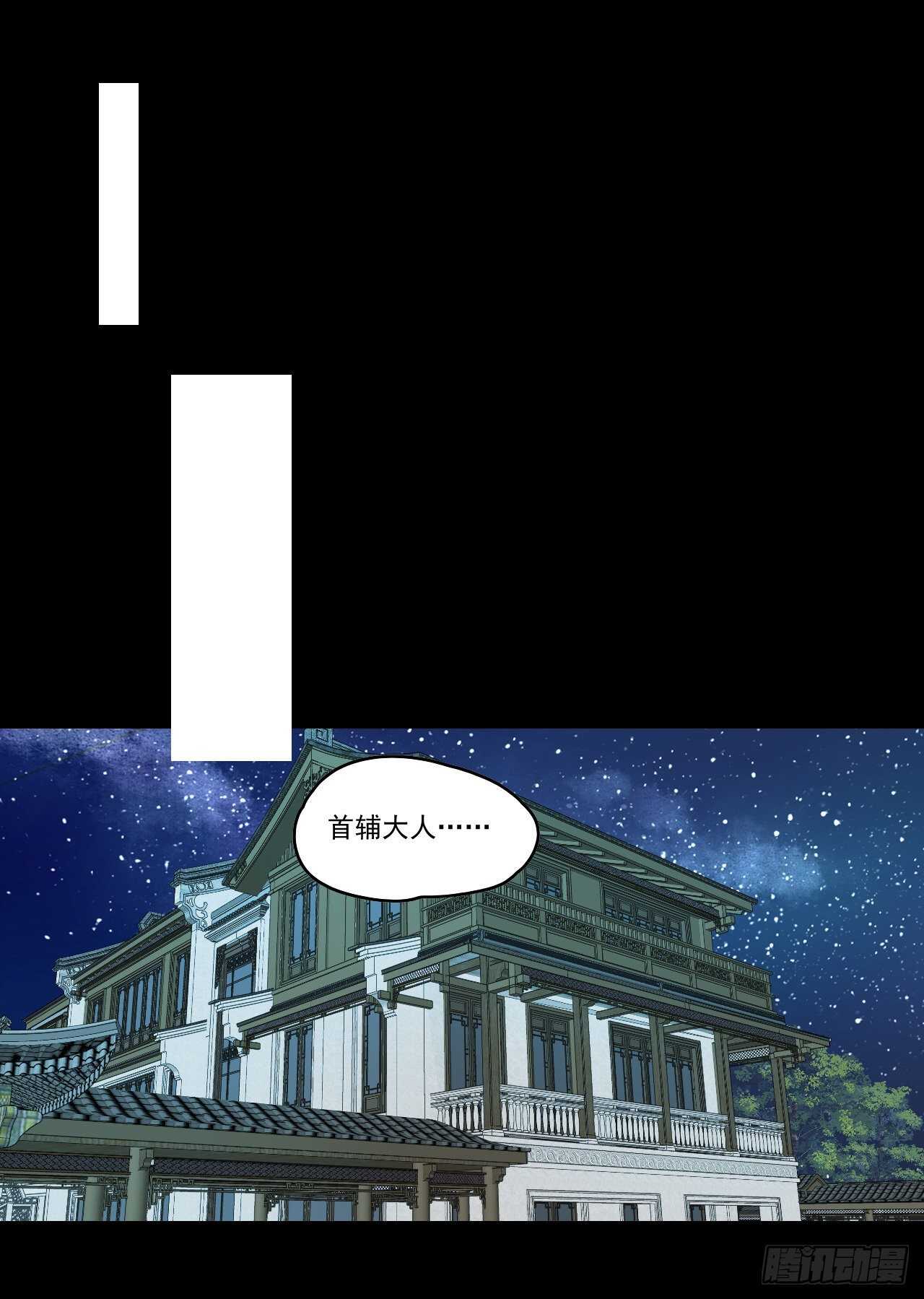 领主什么的无所谓啦韩漫全集-第96话 安心睡吧无删减无遮挡章节图片 