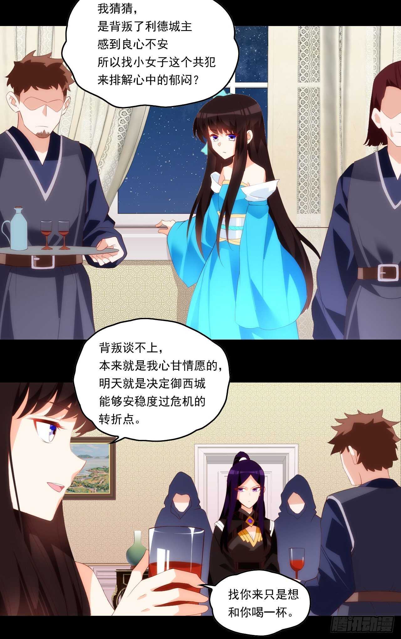 领主什么的无所谓啦韩漫全集-第96话 安心睡吧无删减无遮挡章节图片 