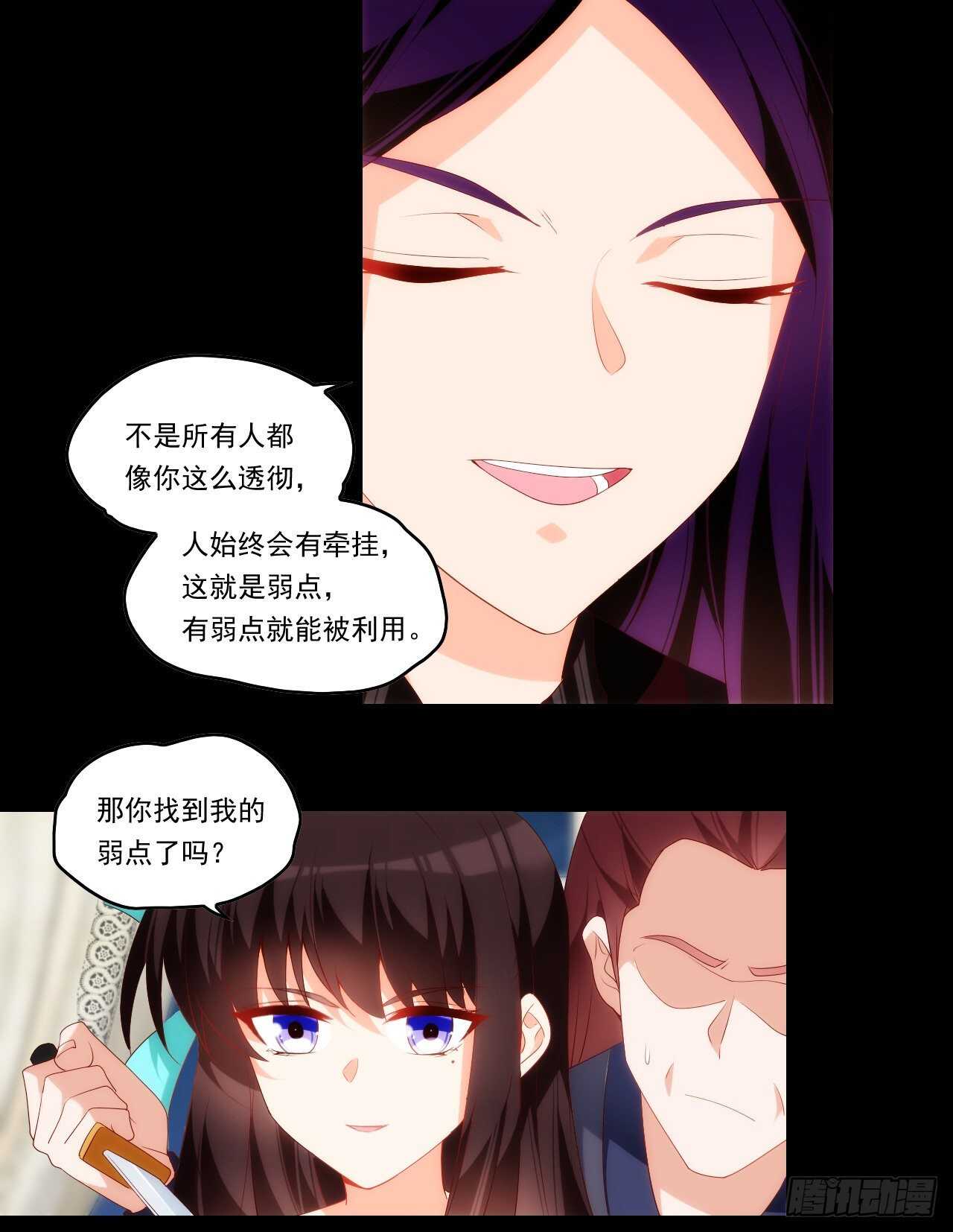 领主什么的无所谓啦韩漫全集-第96话 安心睡吧无删减无遮挡章节图片 