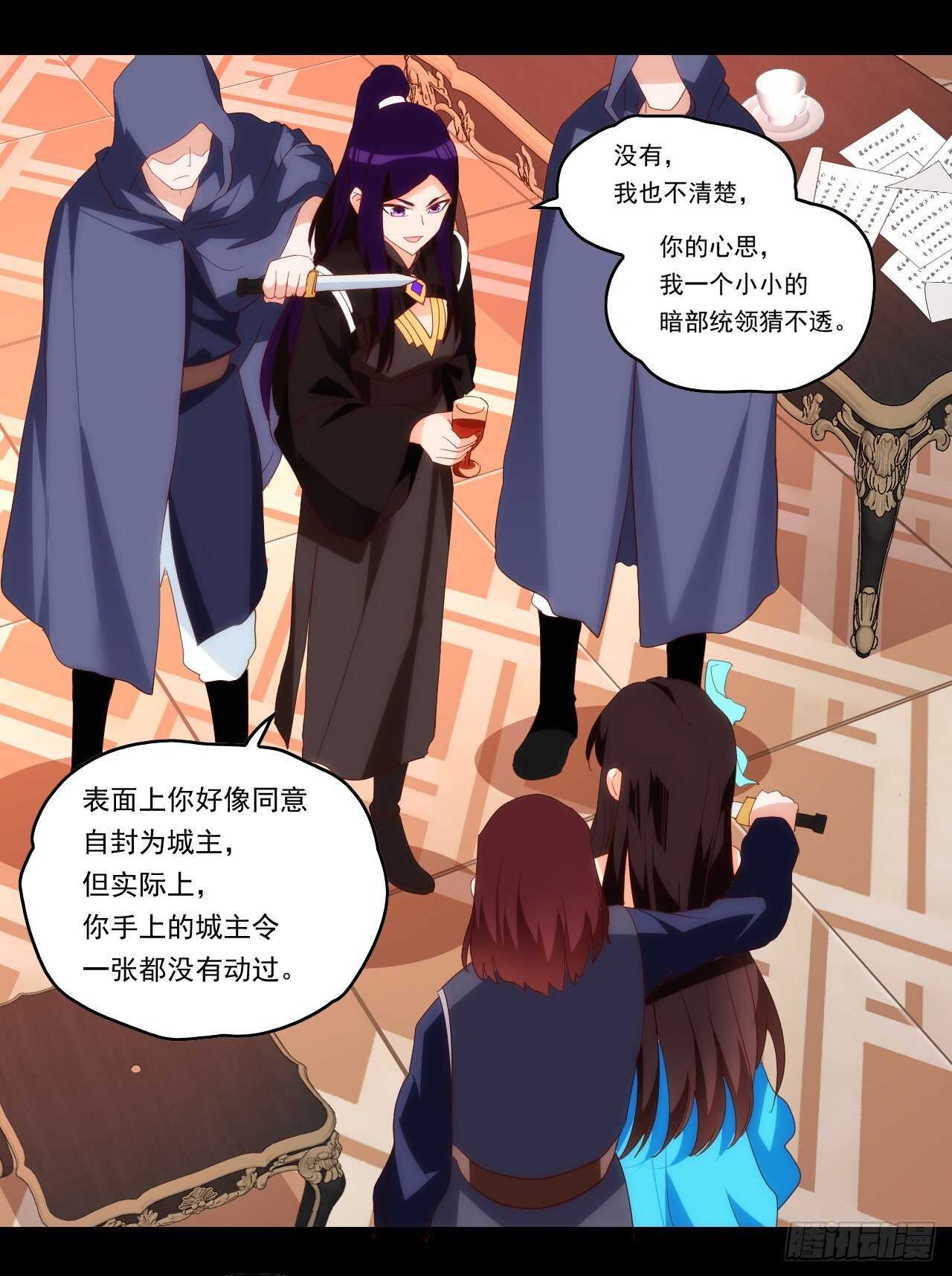 领主什么的无所谓啦韩漫全集-第96话 安心睡吧无删减无遮挡章节图片 