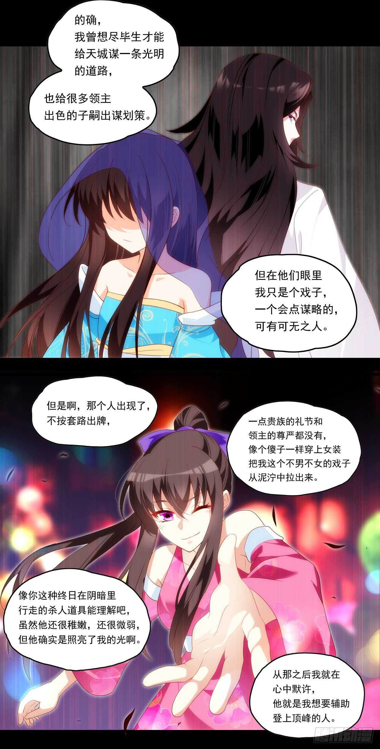 领主什么的无所谓啦韩漫全集-第96话 安心睡吧无删减无遮挡章节图片 