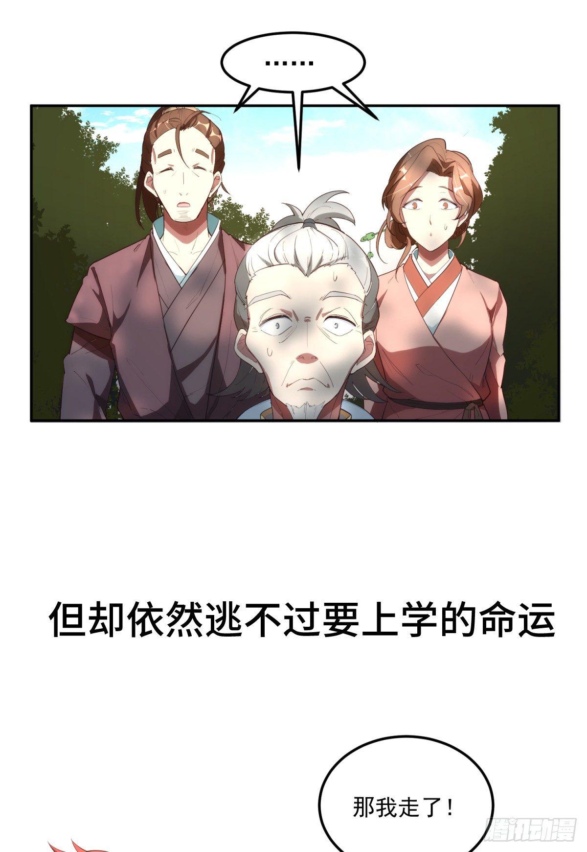 灵尊之子韩漫全集-6月2日上线，爆更7天无删减无遮挡章节图片 