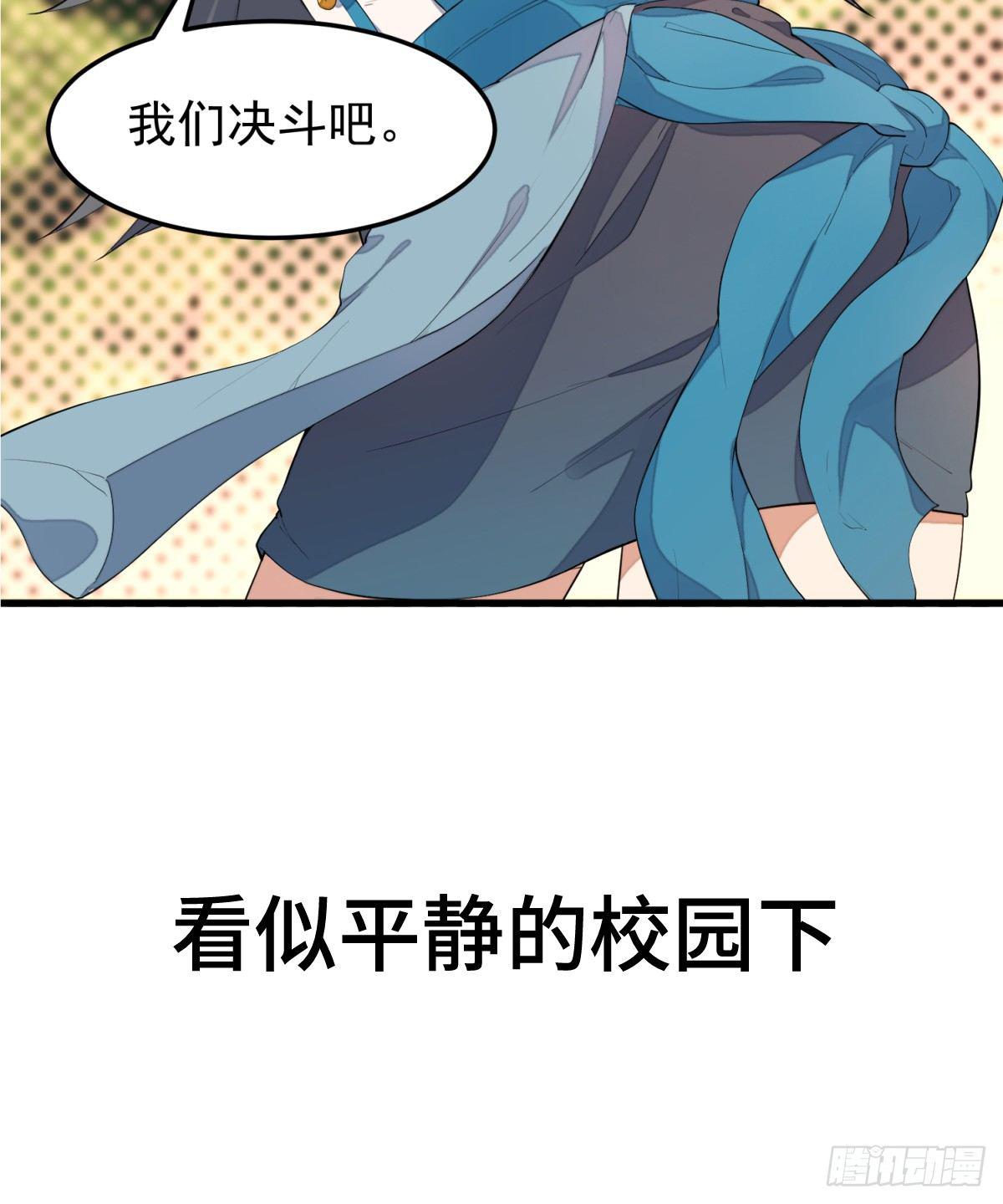 灵尊之子韩漫全集-6月2日上线，爆更7天无删减无遮挡章节图片 