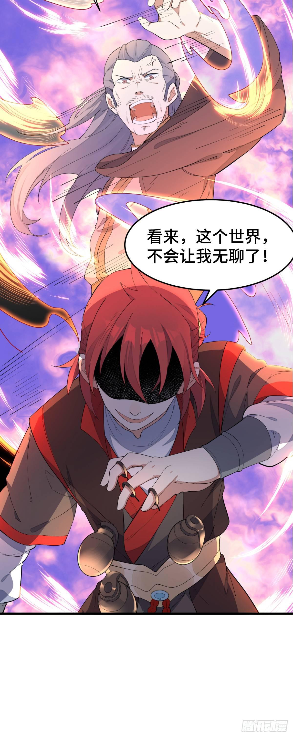 灵尊之子韩漫全集-6月2日上线，爆更7天无删减无遮挡章节图片 