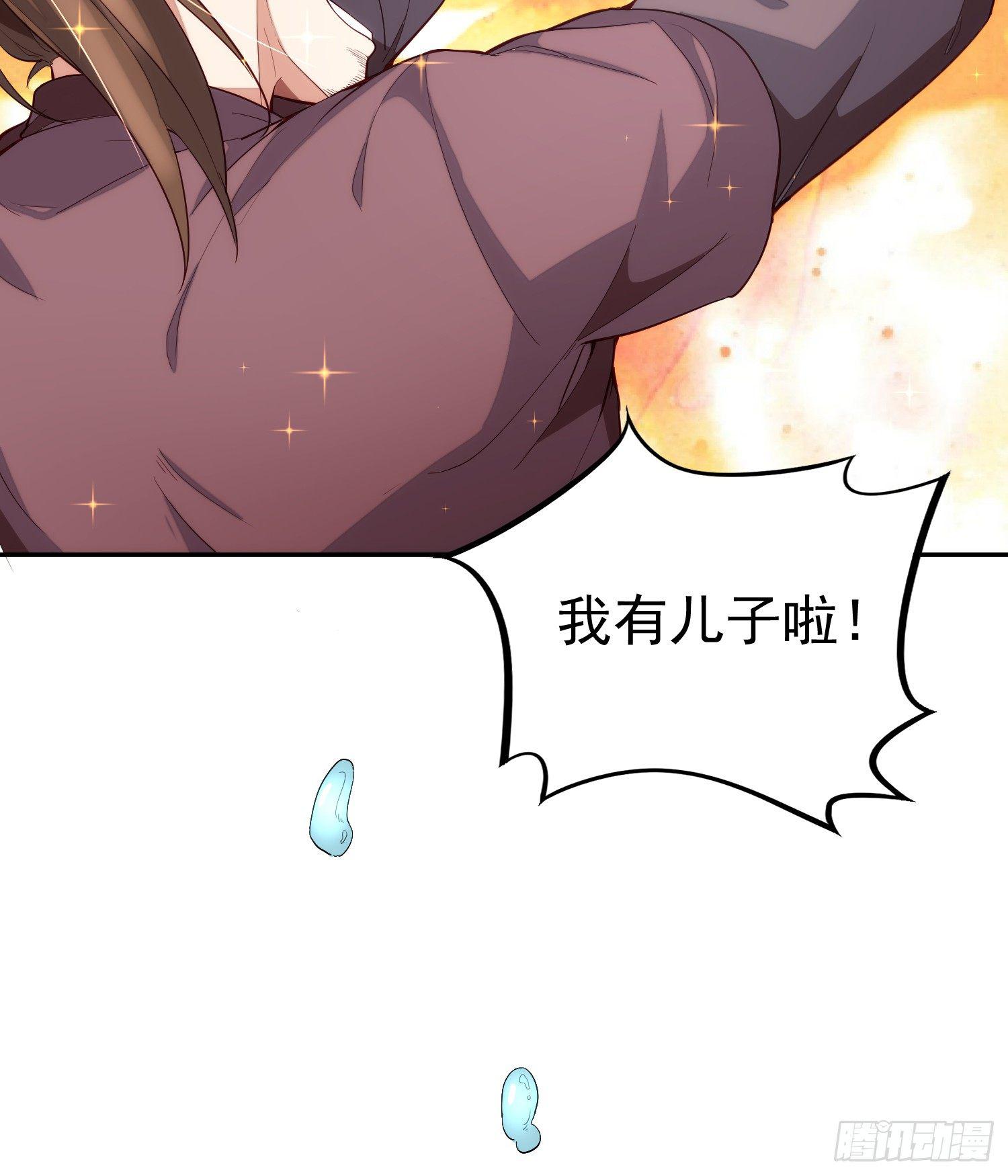 灵尊之子韩漫全集-1-我是灵尊之子？无删减无遮挡章节图片 