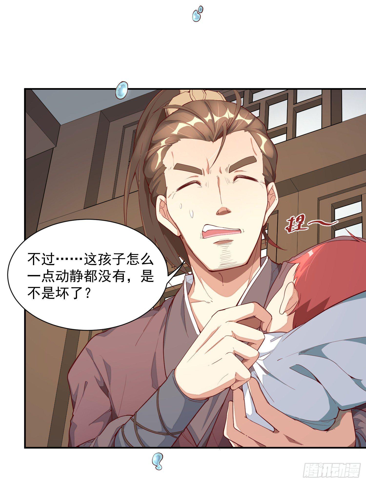 灵尊之子韩漫全集-1-我是灵尊之子？无删减无遮挡章节图片 