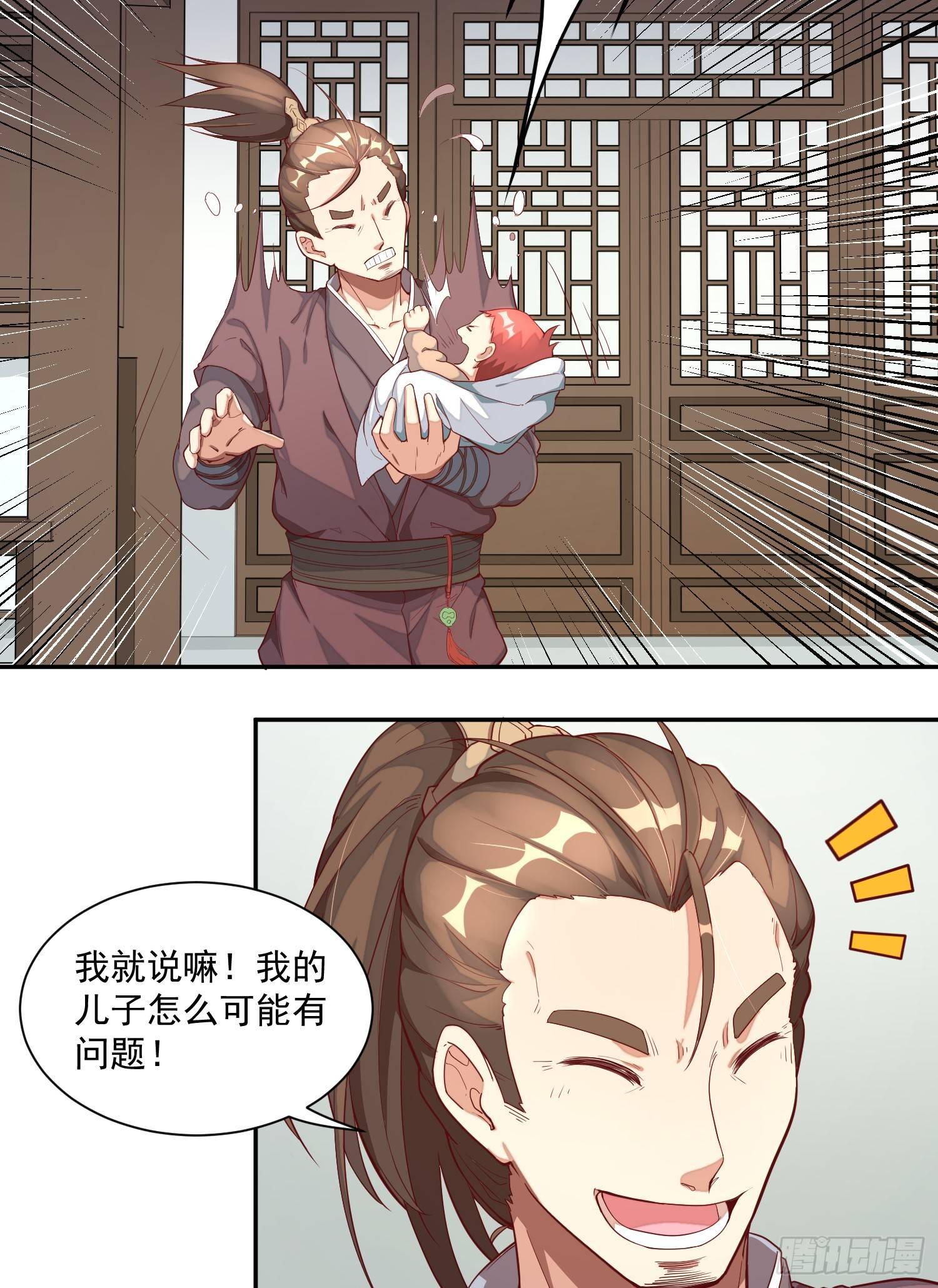 灵尊之子韩漫全集-1-我是灵尊之子？无删减无遮挡章节图片 