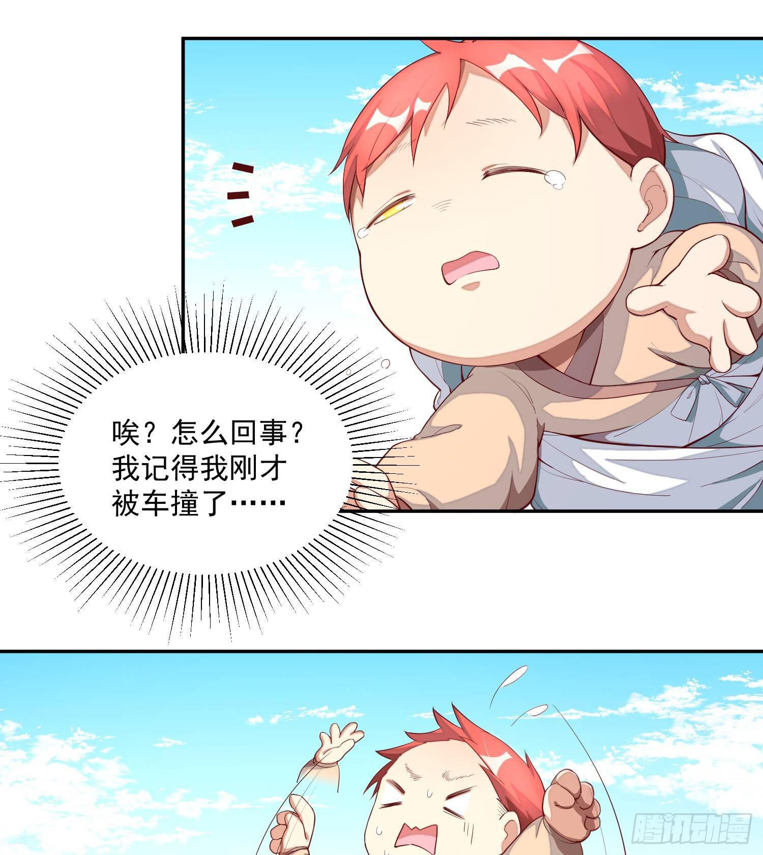 灵尊之子韩漫全集-1-我是灵尊之子？无删减无遮挡章节图片 