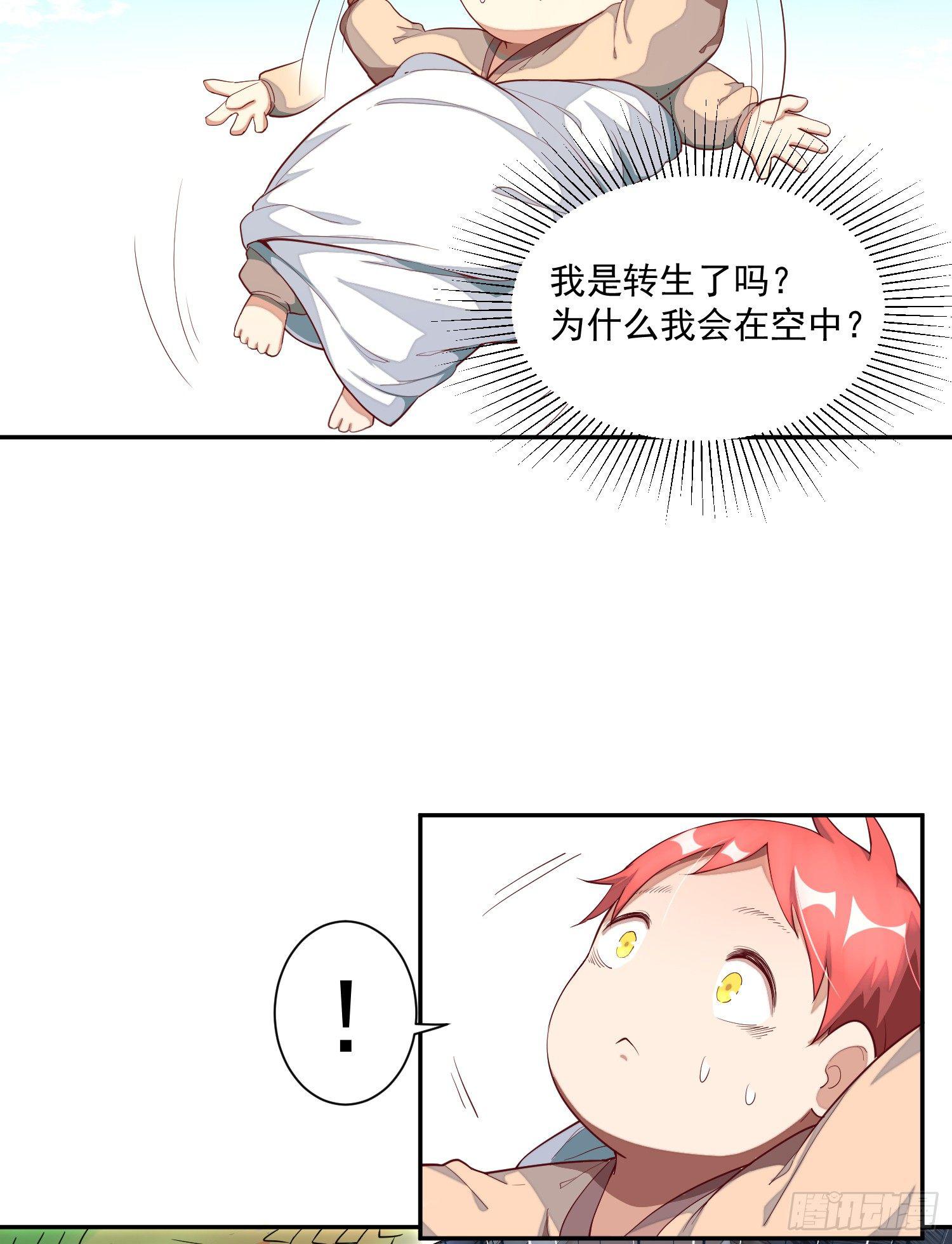 灵尊之子韩漫全集-1-我是灵尊之子？无删减无遮挡章节图片 