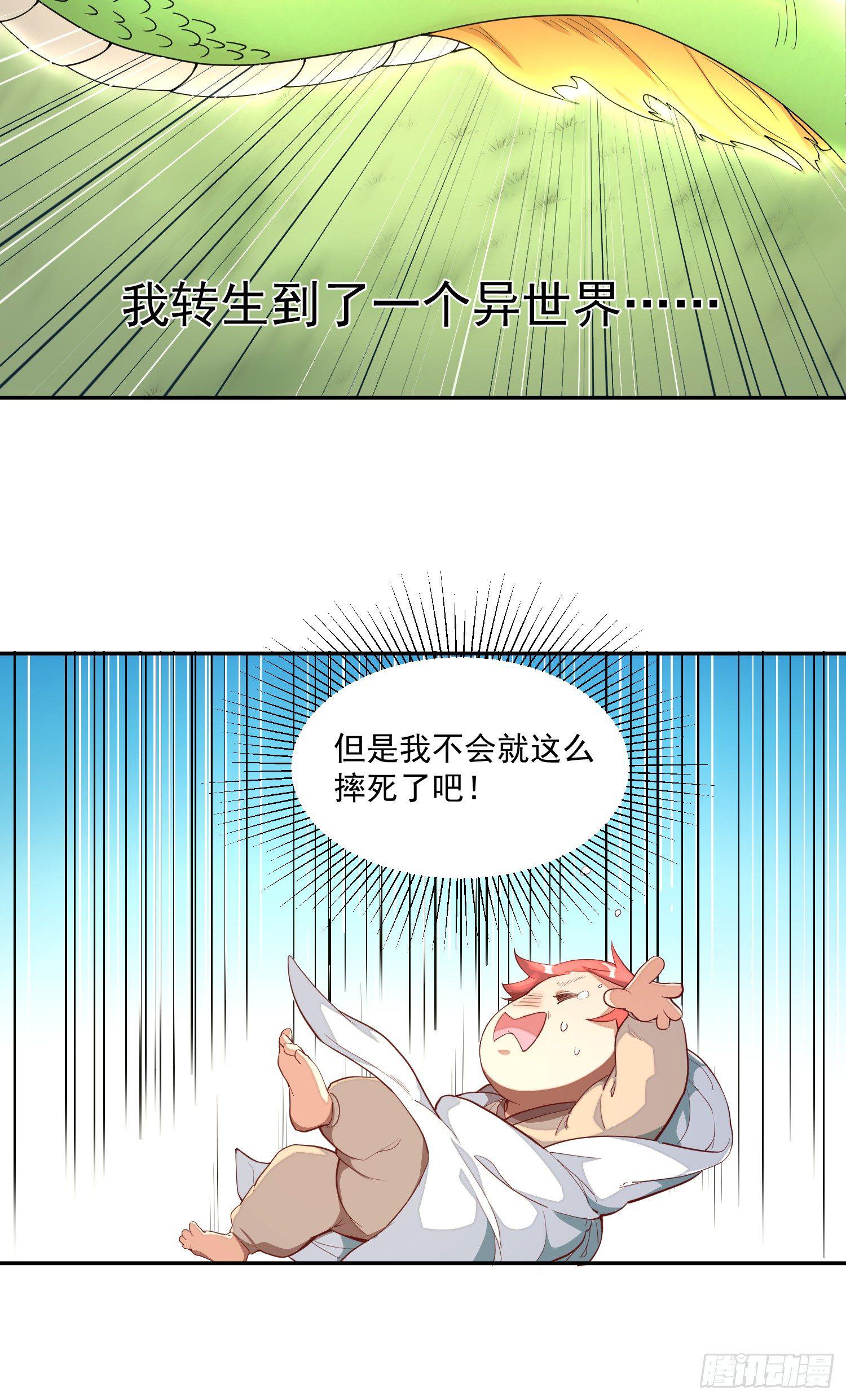 灵尊之子韩漫全集-1-我是灵尊之子？无删减无遮挡章节图片 