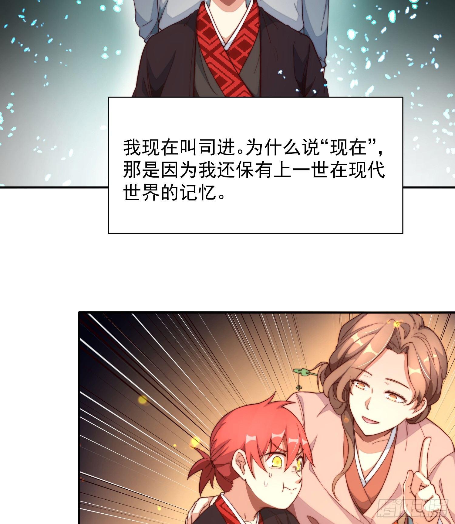 灵尊之子韩漫全集-1-我是灵尊之子？无删减无遮挡章节图片 
