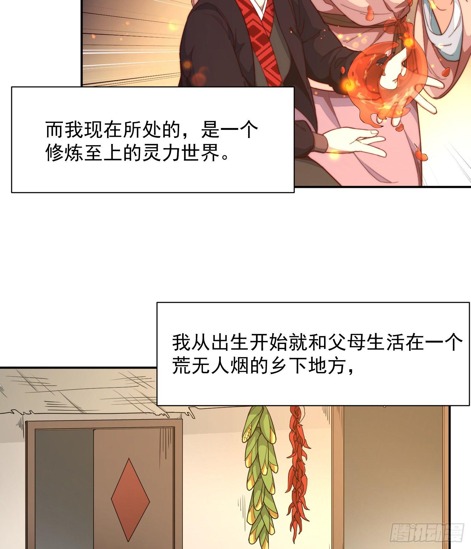 灵尊之子韩漫全集-1-我是灵尊之子？无删减无遮挡章节图片 