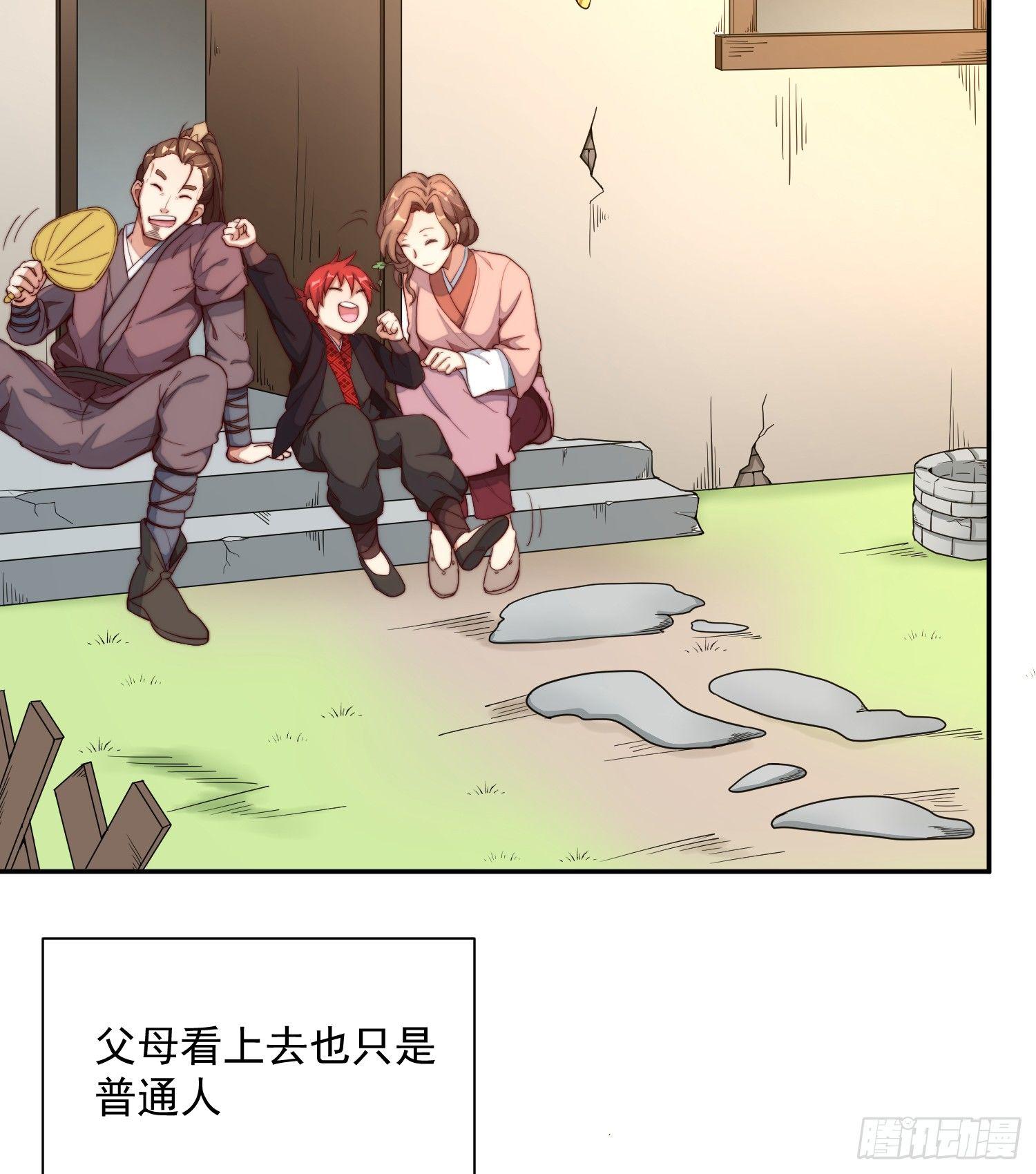 灵尊之子韩漫全集-1-我是灵尊之子？无删减无遮挡章节图片 