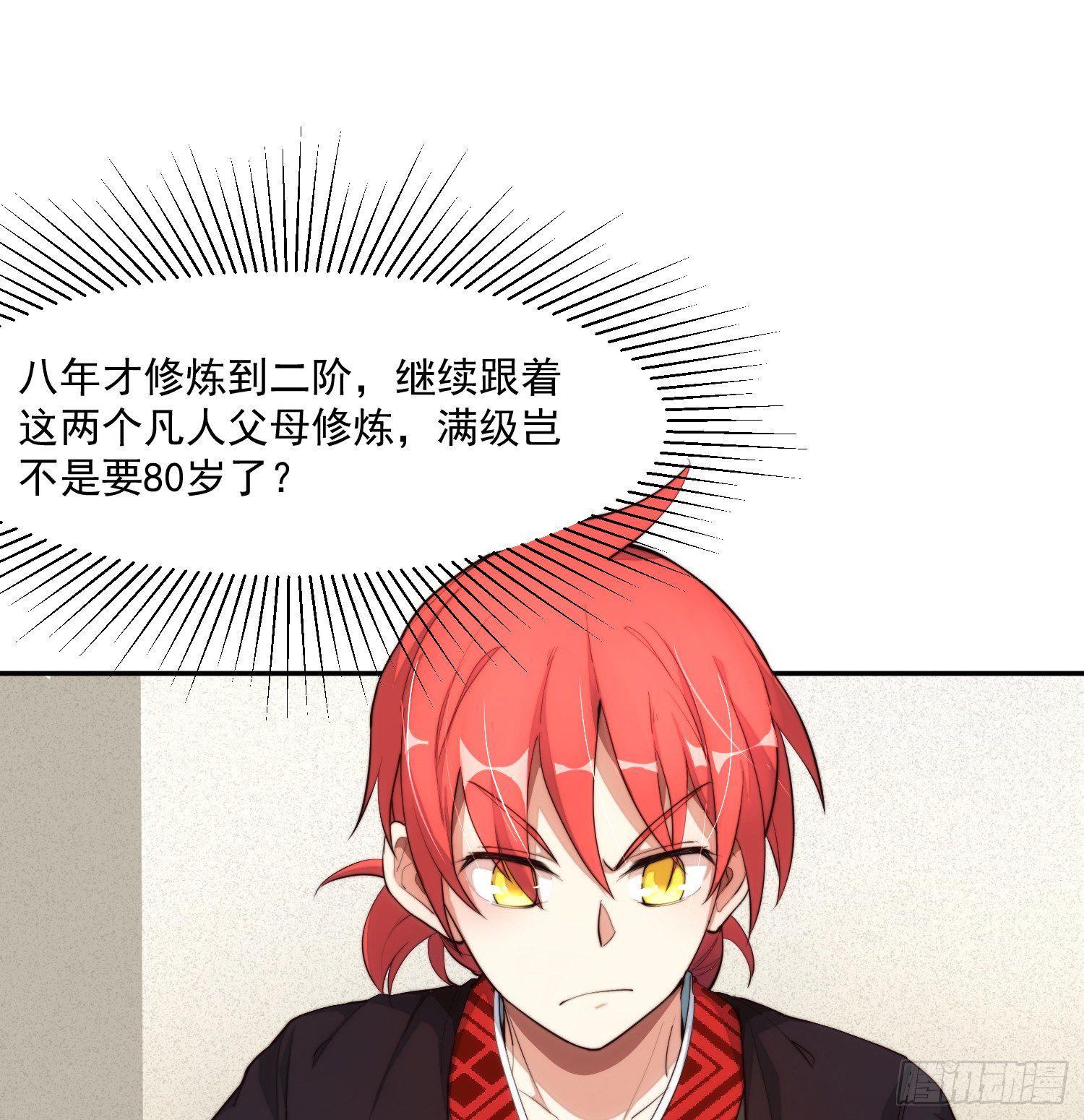 灵尊之子韩漫全集-1-我是灵尊之子？无删减无遮挡章节图片 