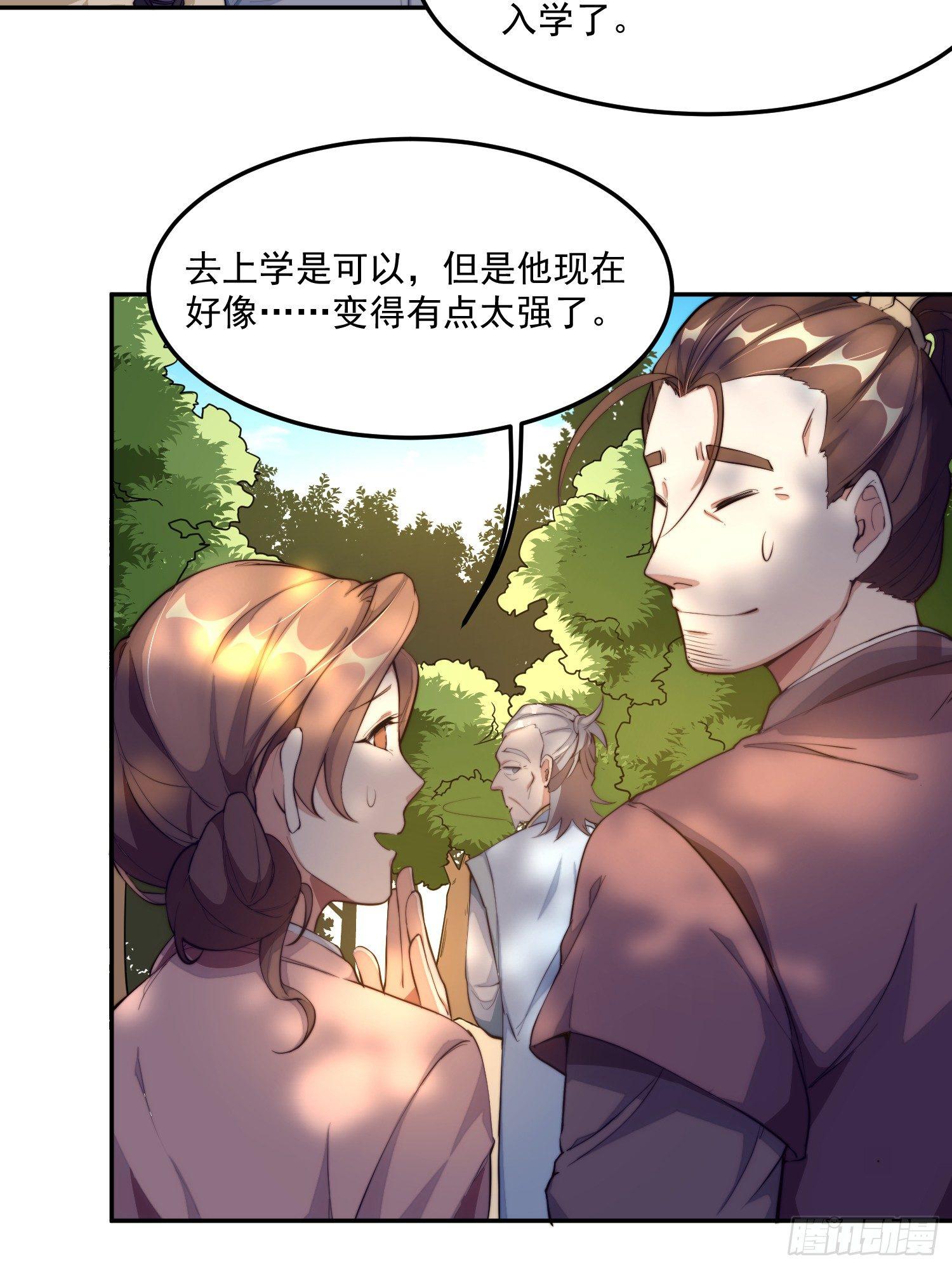 灵尊之子韩漫全集-1-我是灵尊之子？无删减无遮挡章节图片 