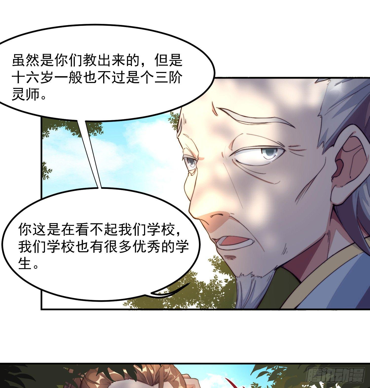 灵尊之子韩漫全集-1-我是灵尊之子？无删减无遮挡章节图片 