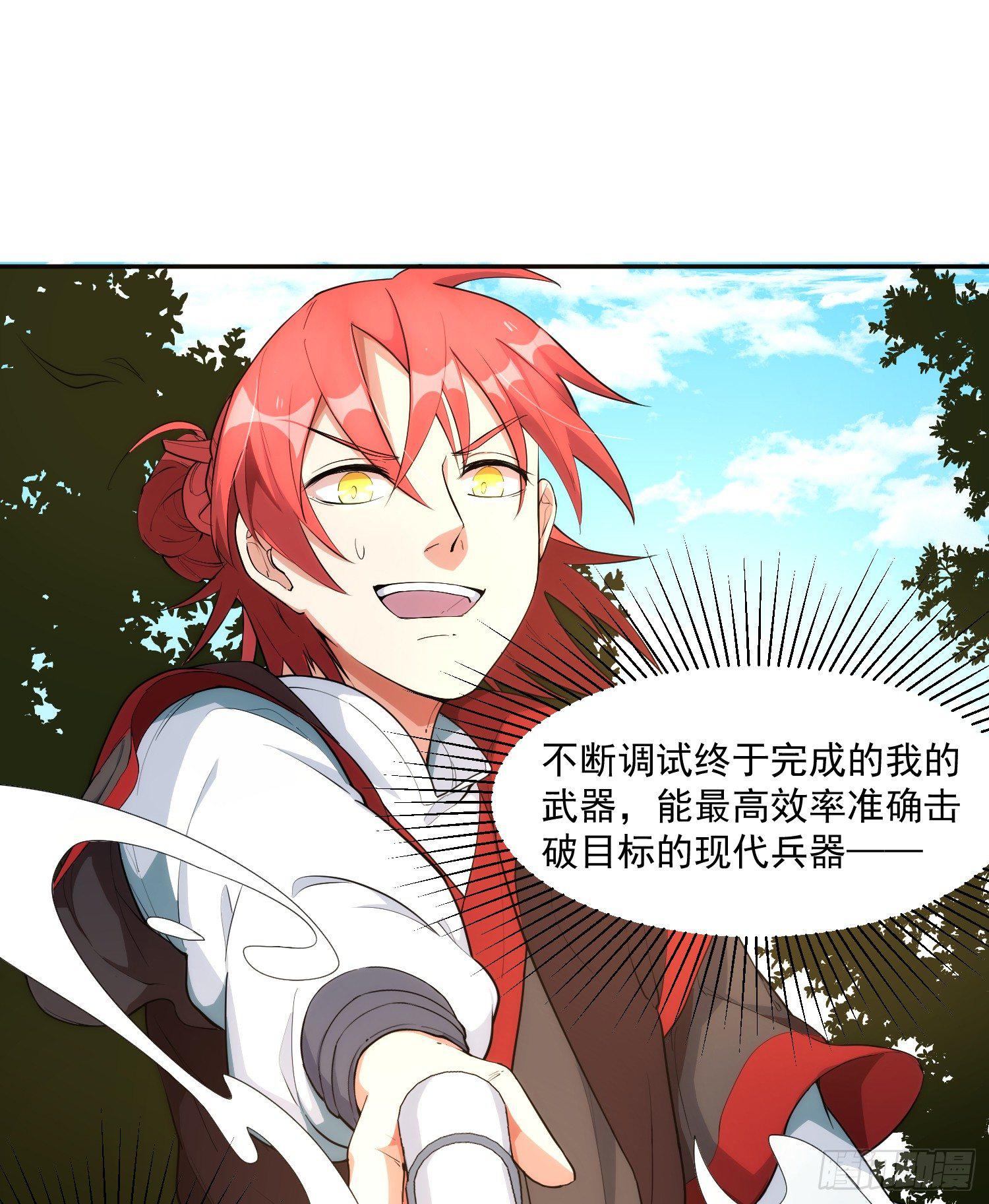 灵尊之子韩漫全集-1-我是灵尊之子？无删减无遮挡章节图片 