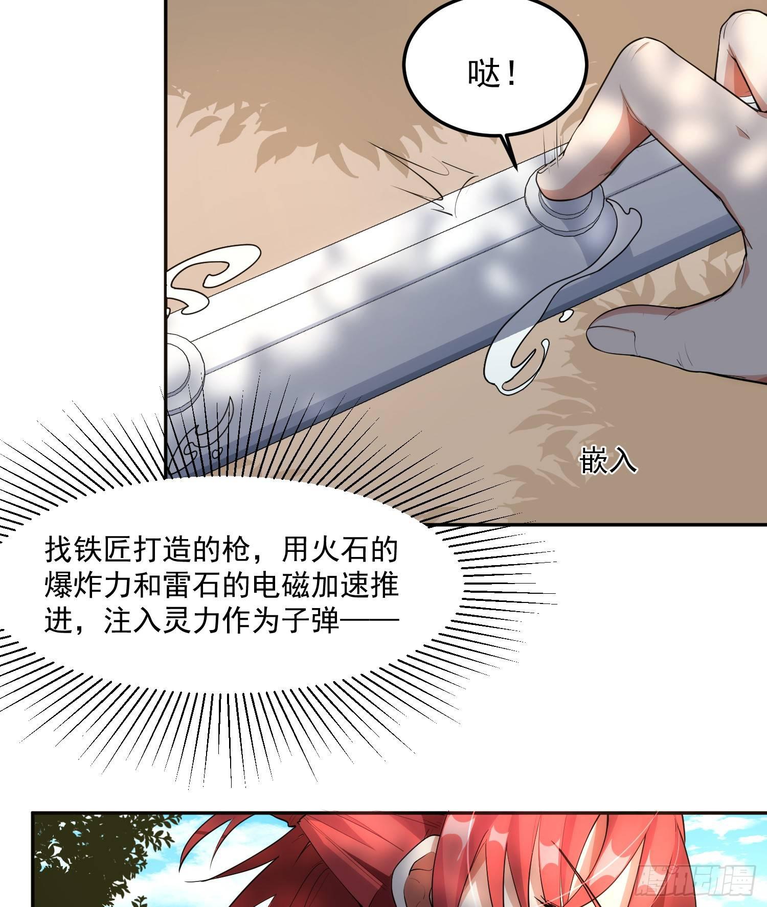 灵尊之子韩漫全集-1-我是灵尊之子？无删减无遮挡章节图片 