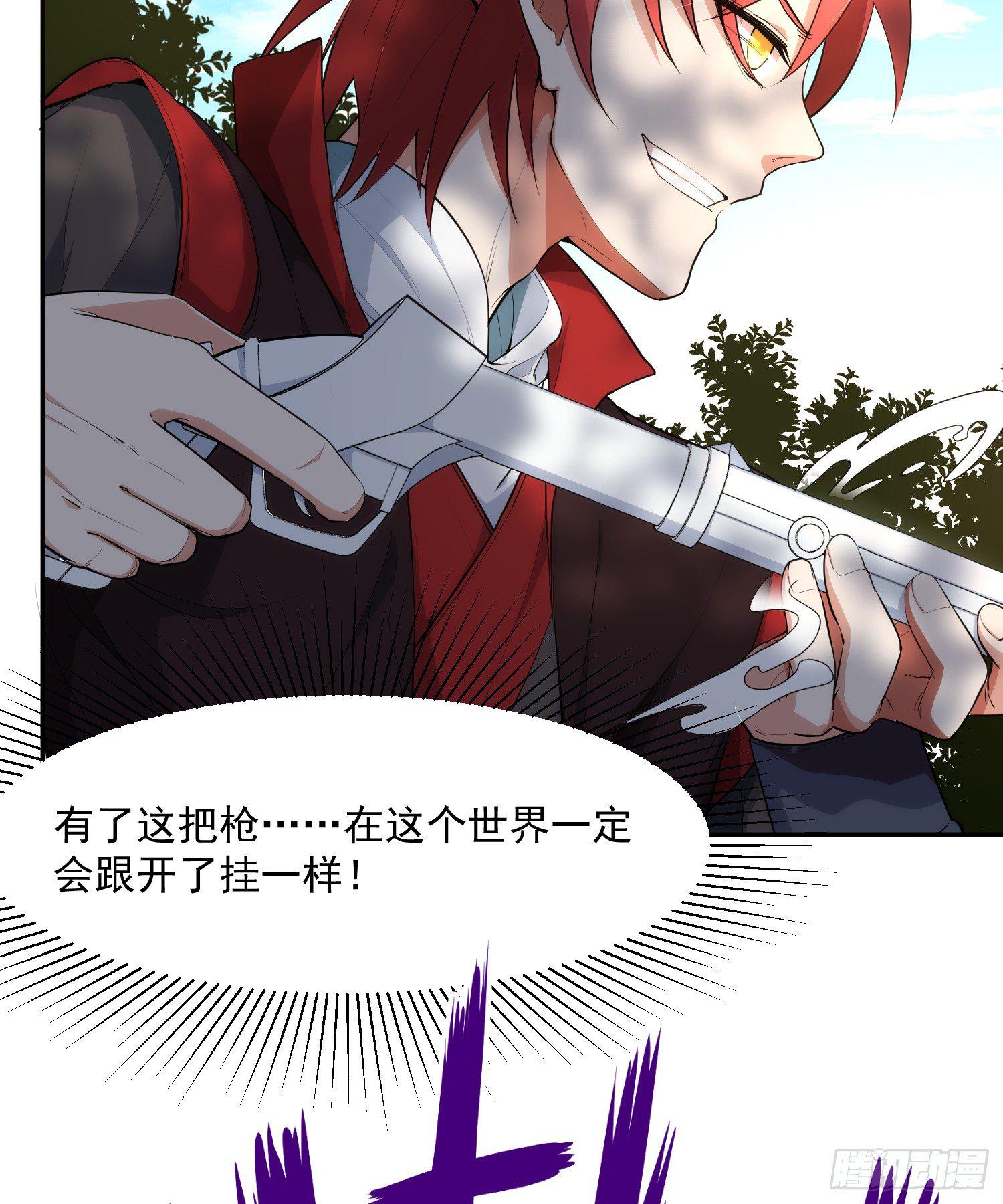 灵尊之子韩漫全集-1-我是灵尊之子？无删减无遮挡章节图片 