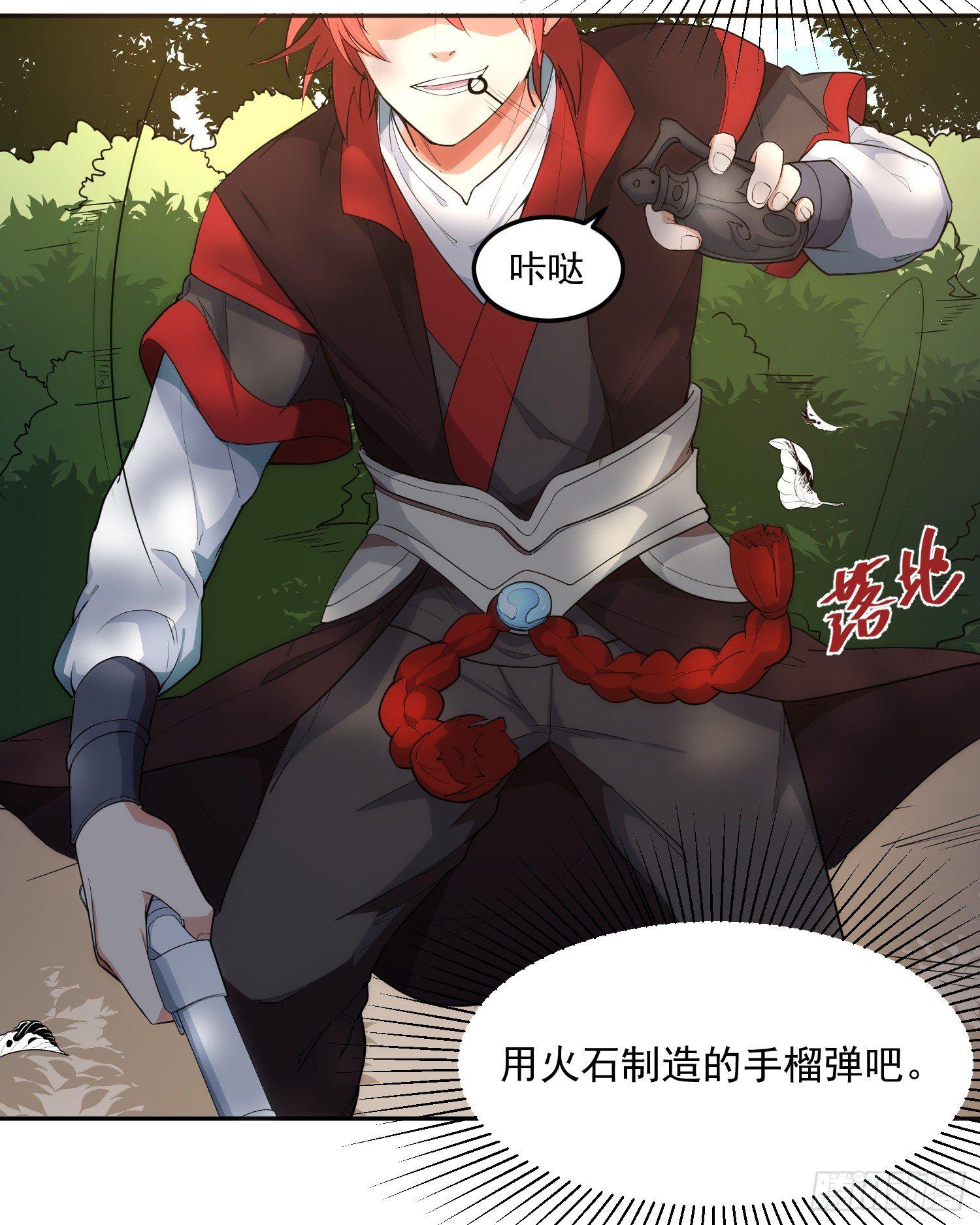 灵尊之子韩漫全集-1-我是灵尊之子？无删减无遮挡章节图片 