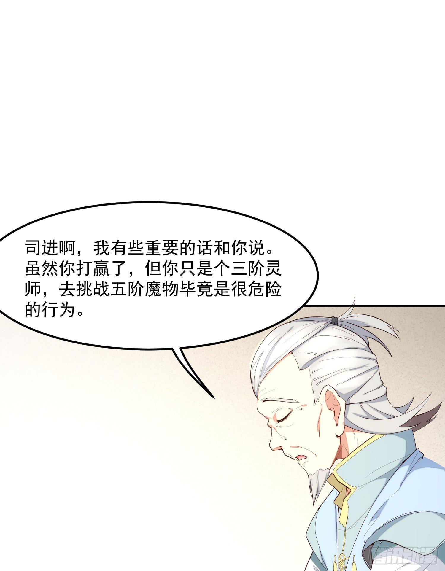 灵尊之子韩漫全集-1-我是灵尊之子？无删减无遮挡章节图片 