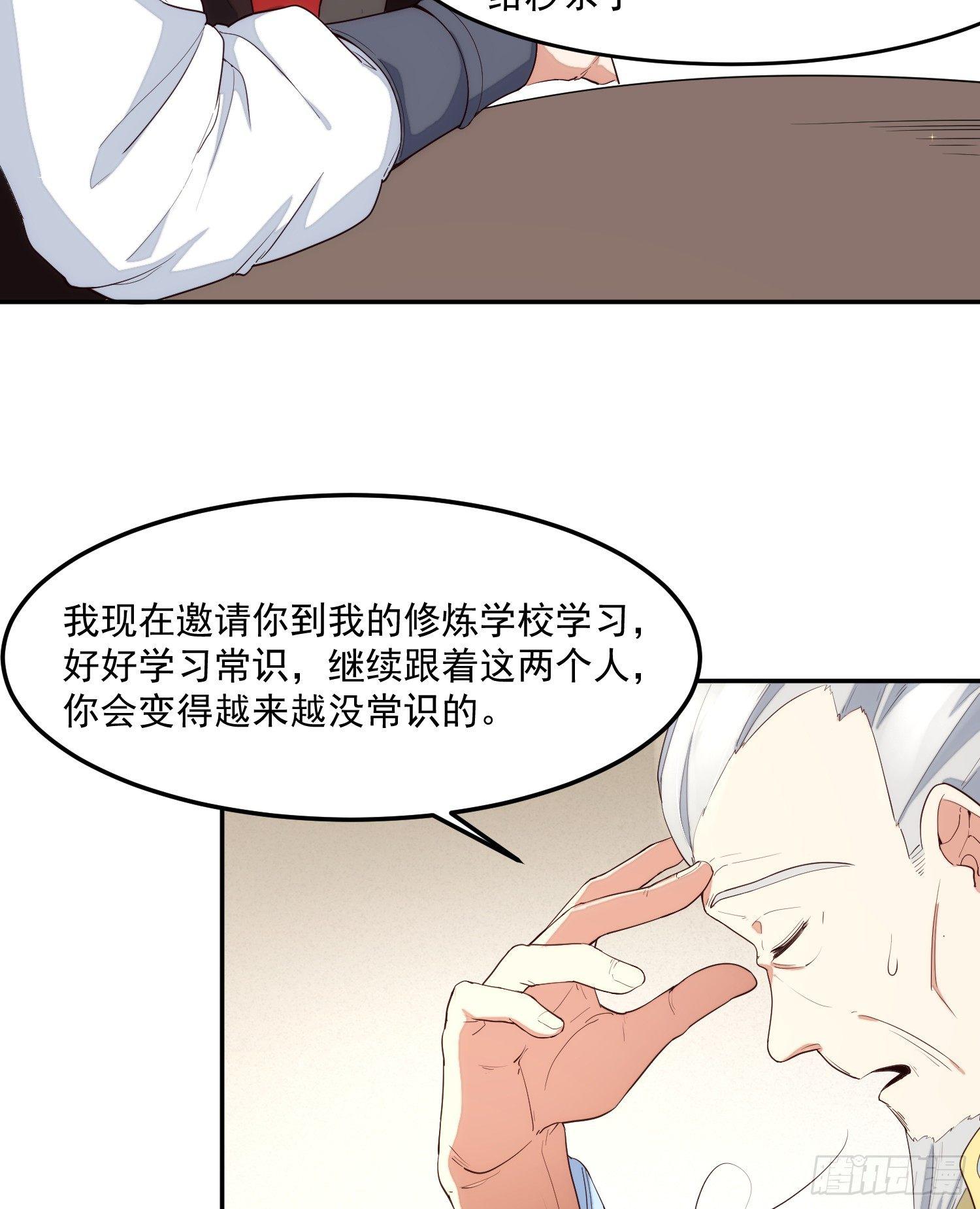 灵尊之子韩漫全集-1-我是灵尊之子？无删减无遮挡章节图片 