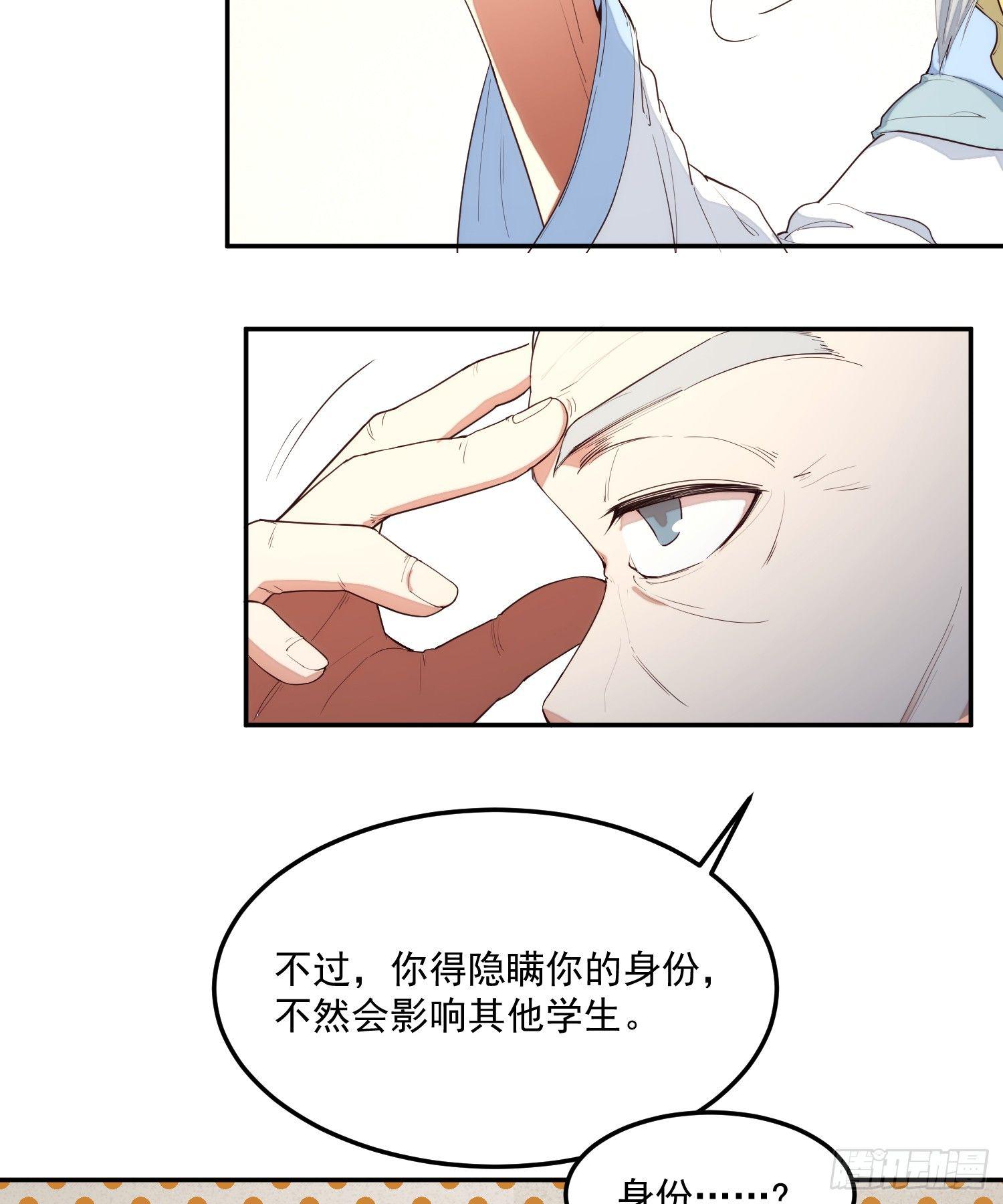灵尊之子韩漫全集-1-我是灵尊之子？无删减无遮挡章节图片 