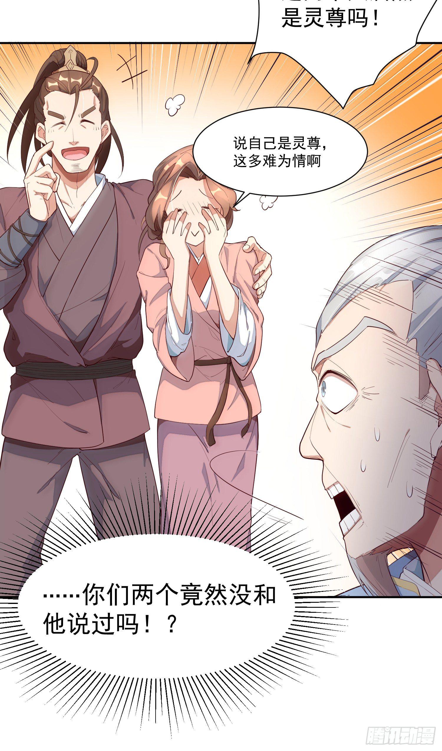 灵尊之子韩漫全集-1-我是灵尊之子？无删减无遮挡章节图片 