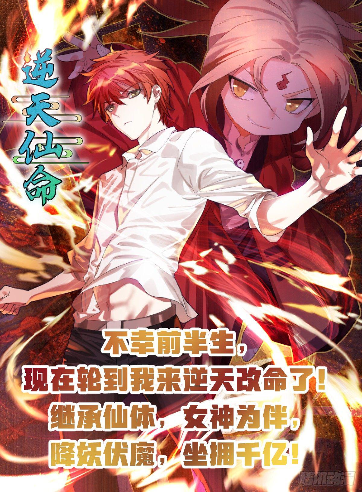 灵尊之子韩漫全集-1-我是灵尊之子？无删减无遮挡章节图片 