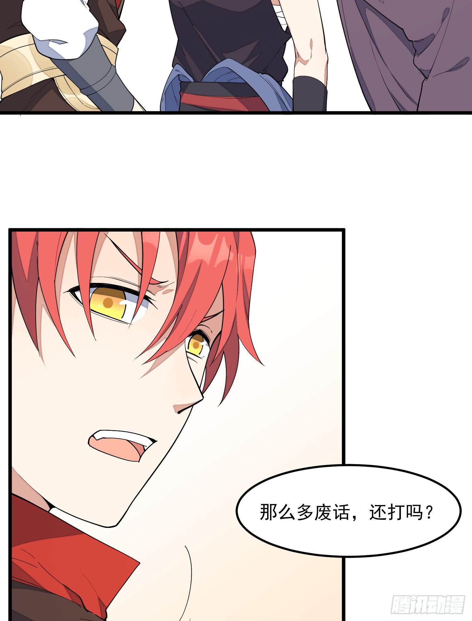 灵尊之子韩漫全集-10-凌波有危险！无删减无遮挡章节图片 