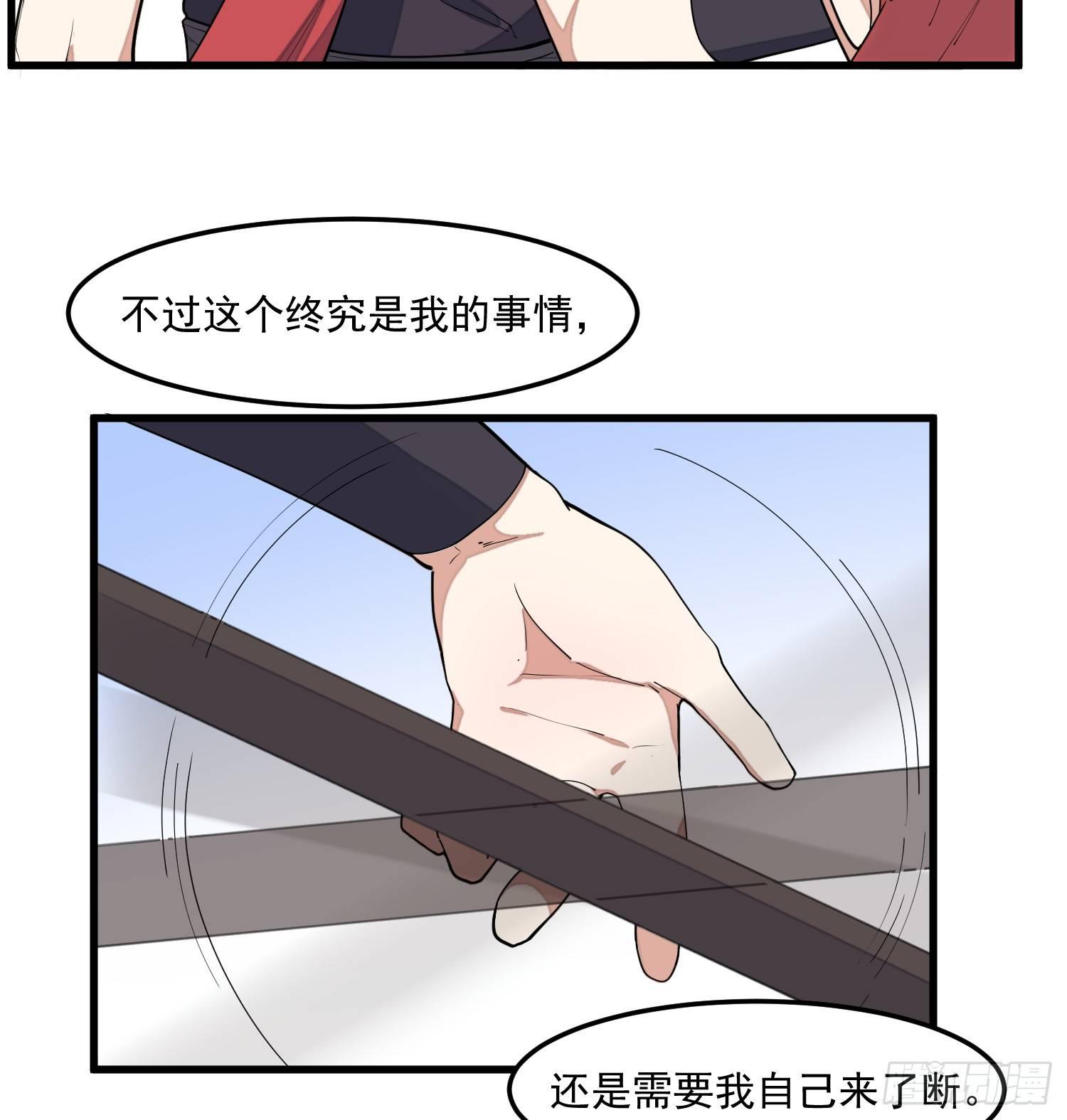 灵尊之子韩漫全集-10-凌波有危险！无删减无遮挡章节图片 