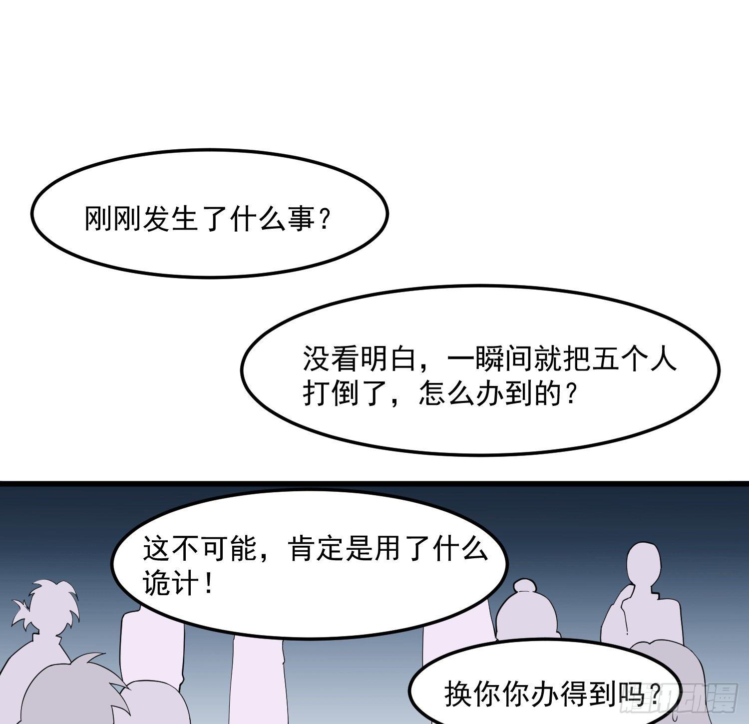 灵尊之子韩漫全集-10-凌波有危险！无删减无遮挡章节图片 