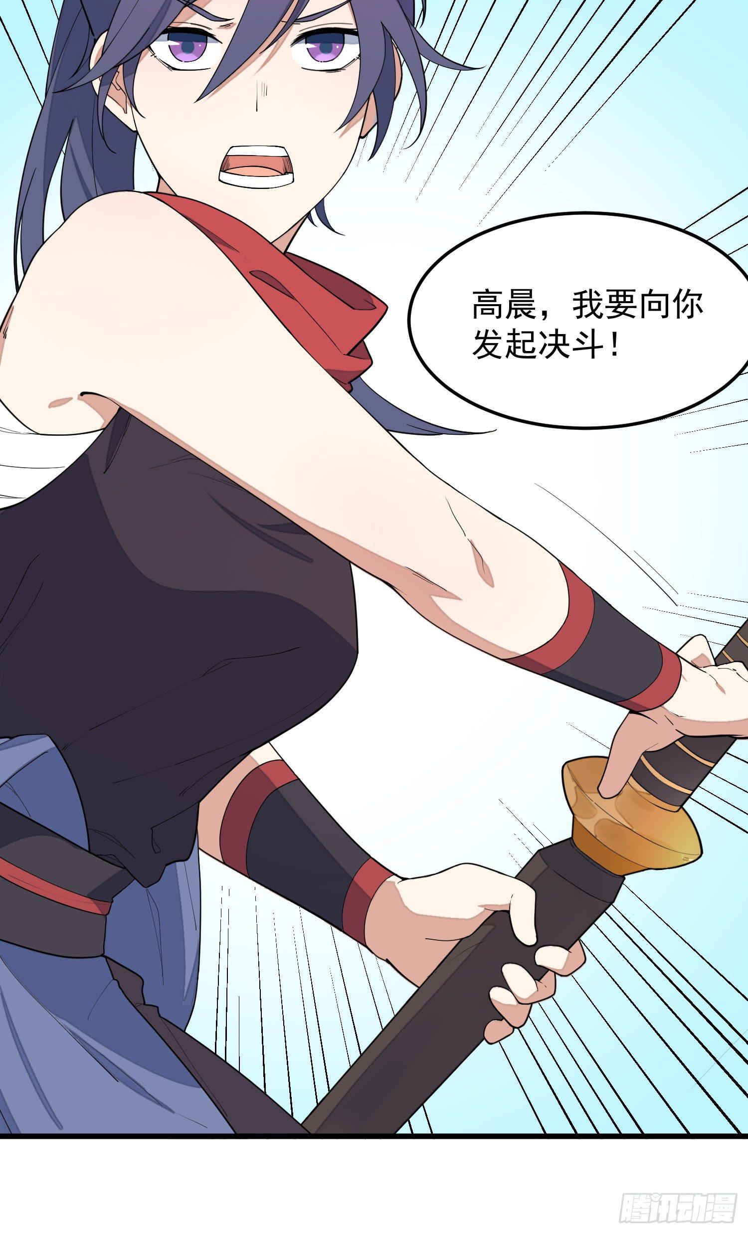 灵尊之子韩漫全集-10-凌波有危险！无删减无遮挡章节图片 