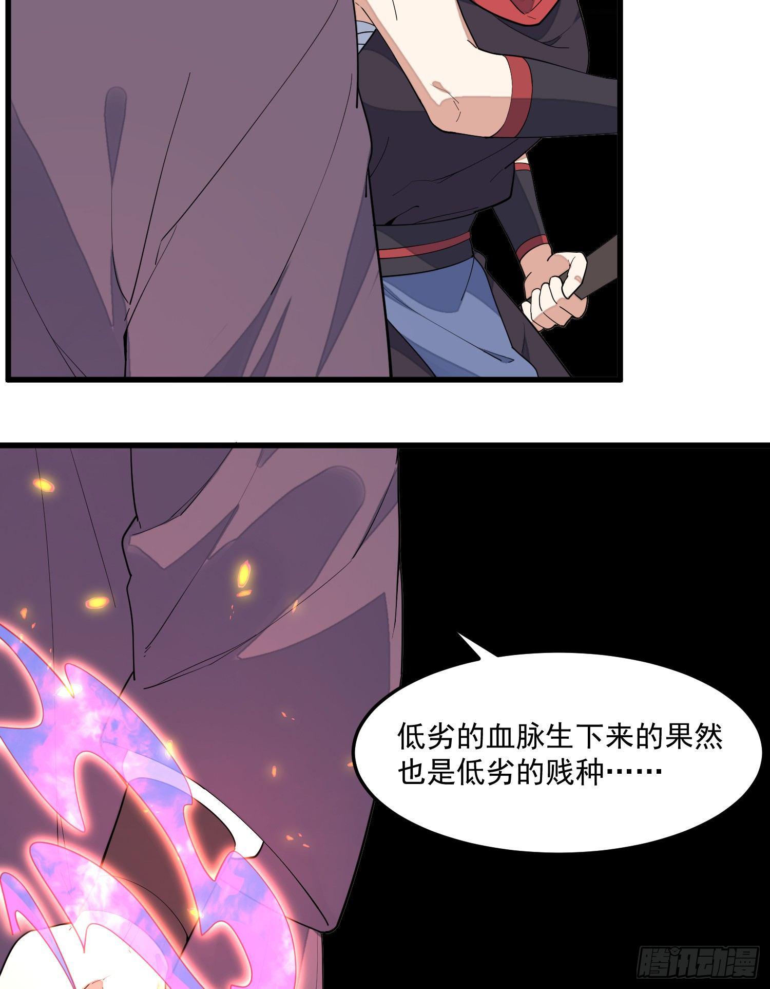 灵尊之子韩漫全集-10-凌波有危险！无删减无遮挡章节图片 