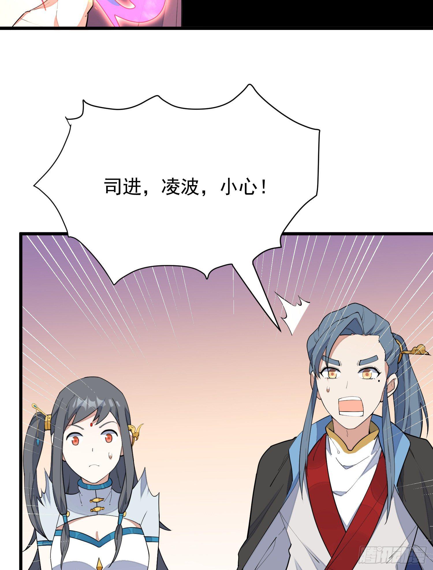 灵尊之子韩漫全集-10-凌波有危险！无删减无遮挡章节图片 
