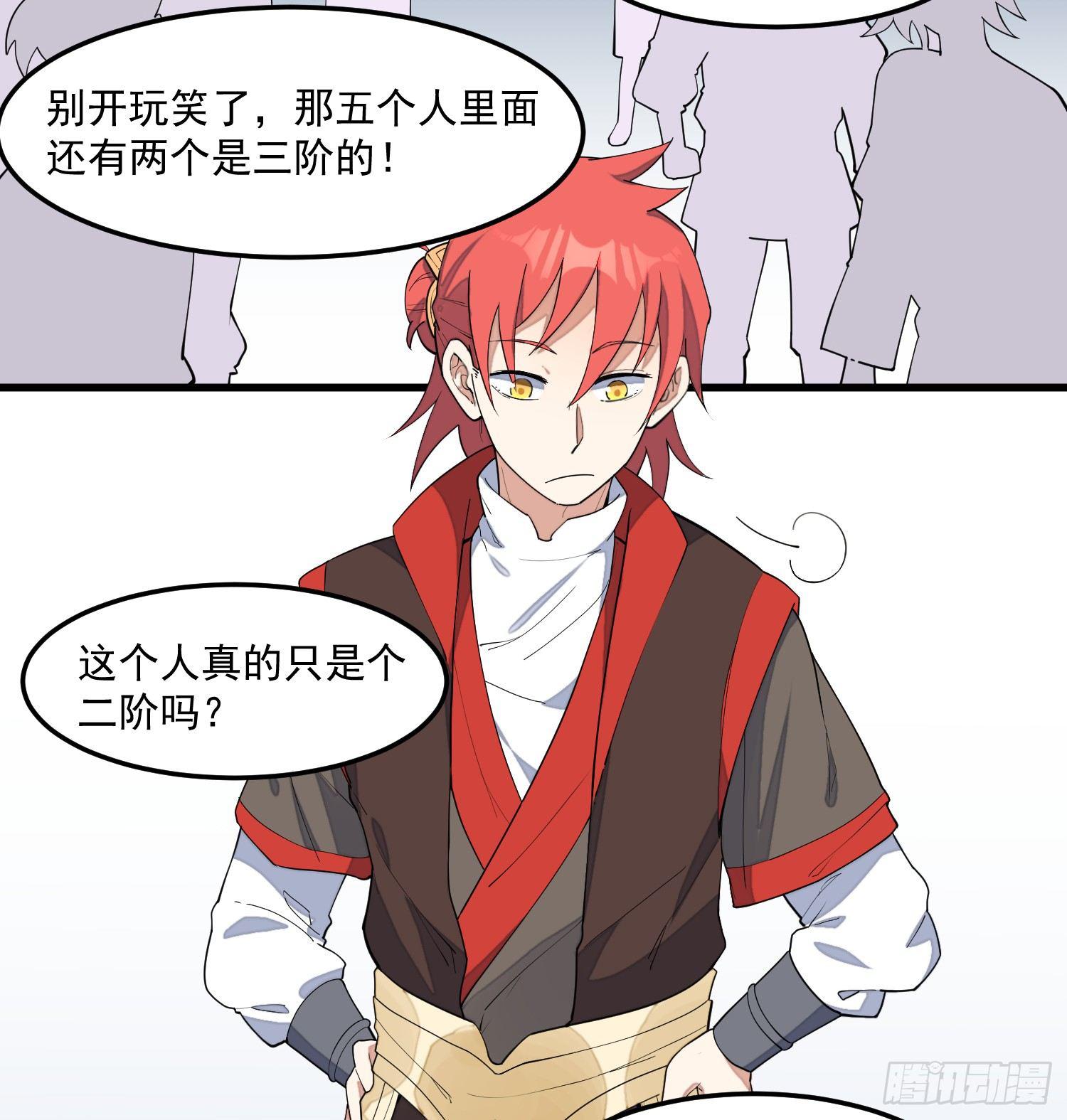 灵尊之子韩漫全集-10-凌波有危险！无删减无遮挡章节图片 