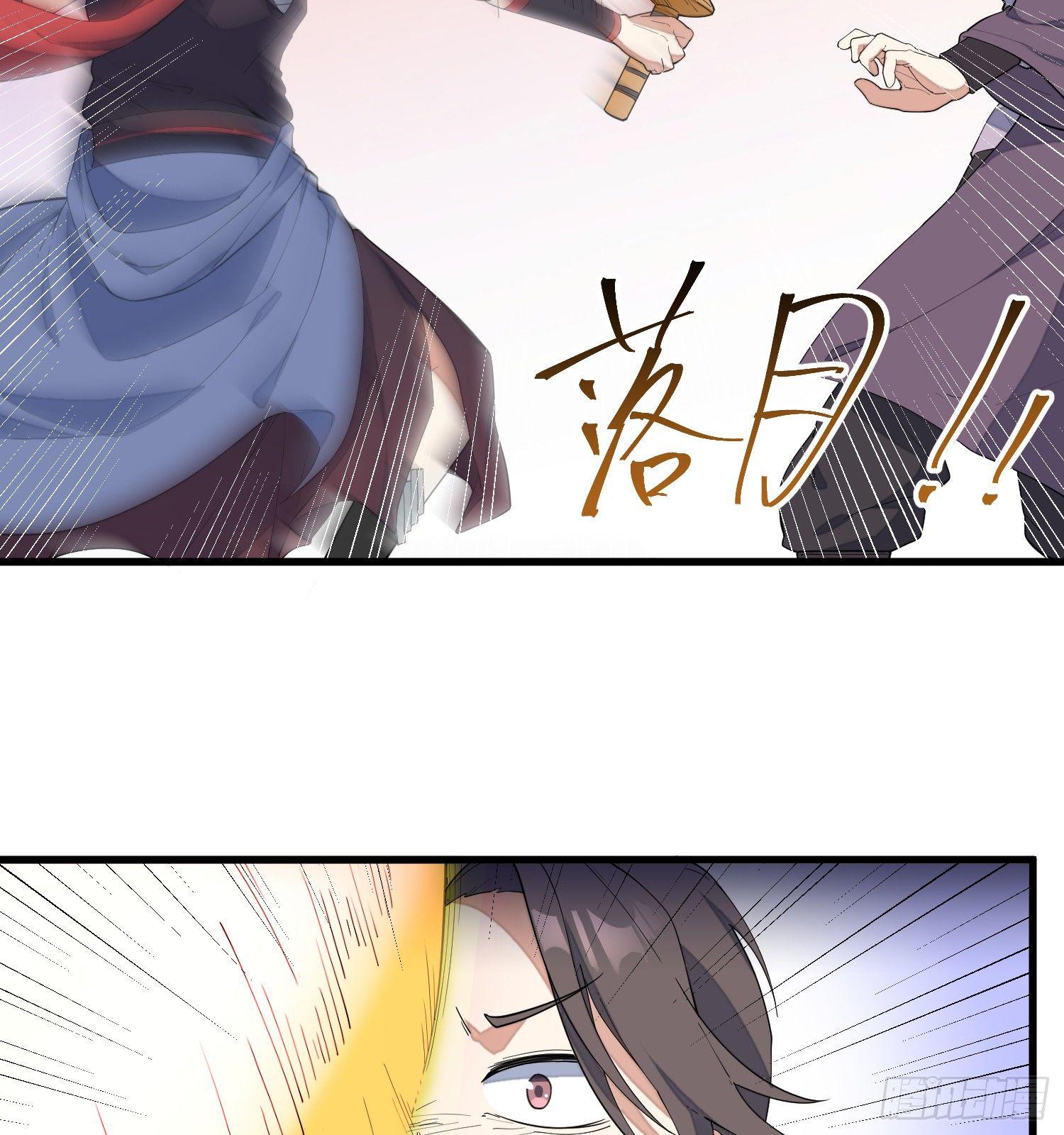 灵尊之子韩漫全集-10-凌波有危险！无删减无遮挡章节图片 