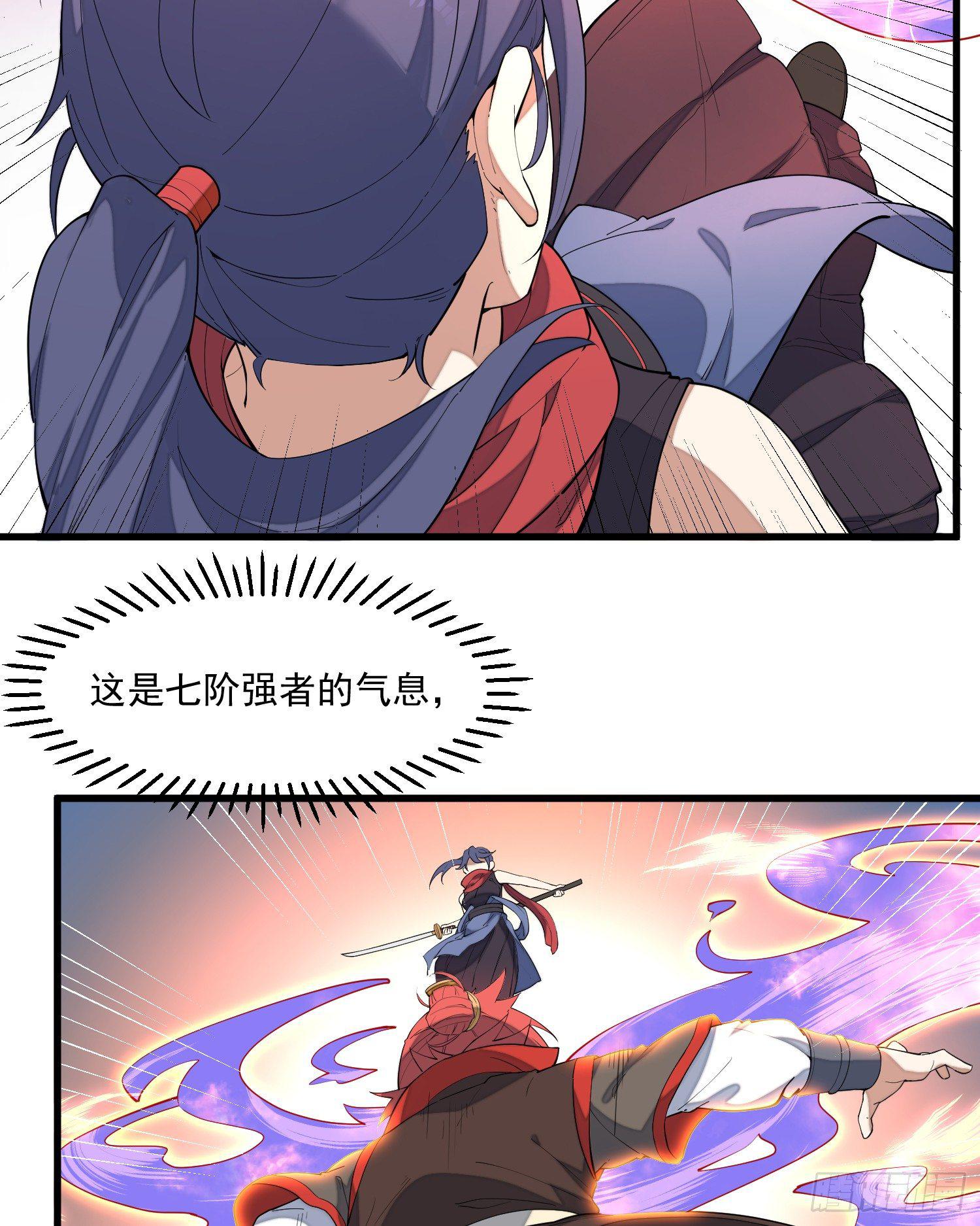 灵尊之子韩漫全集-10-凌波有危险！无删减无遮挡章节图片 