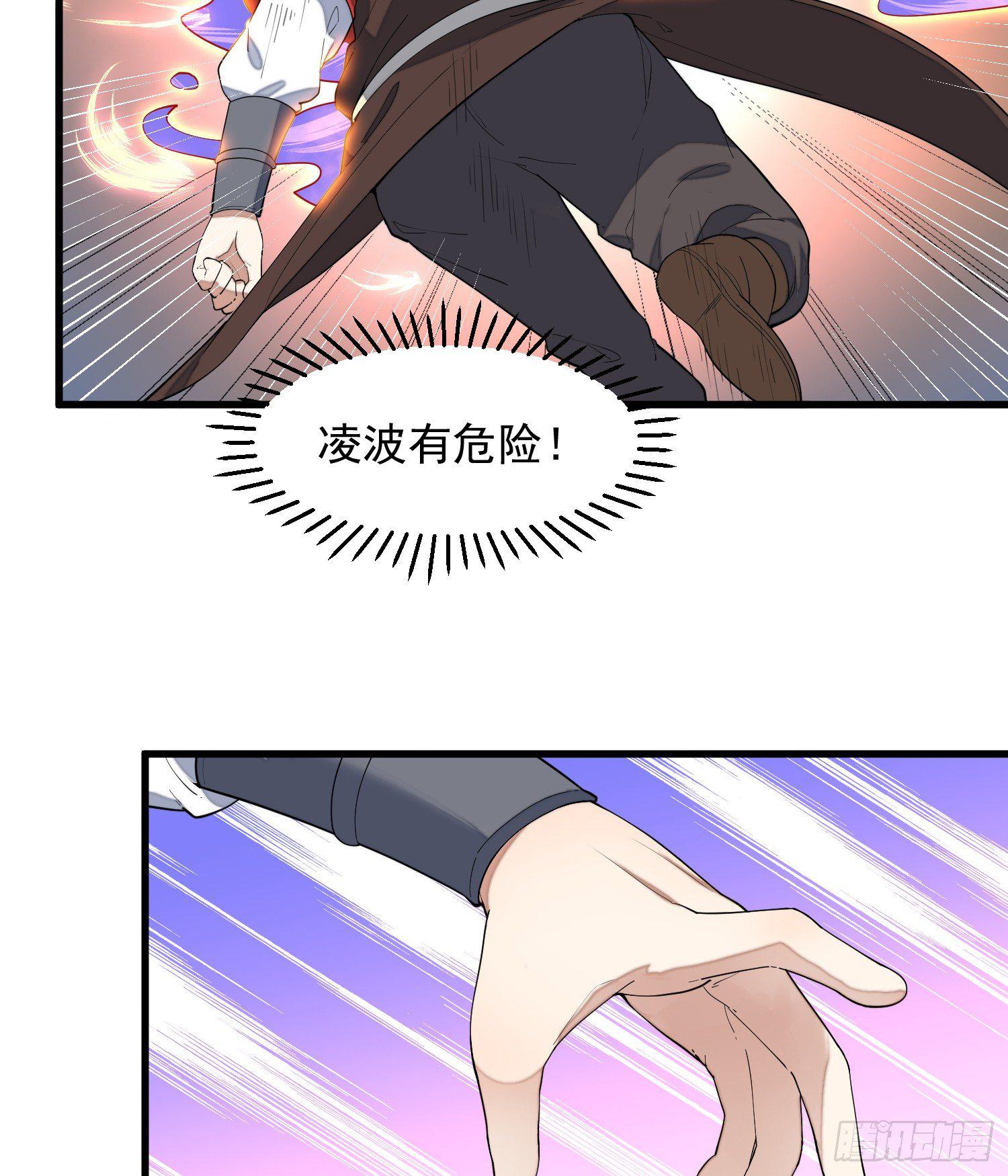 灵尊之子韩漫全集-10-凌波有危险！无删减无遮挡章节图片 