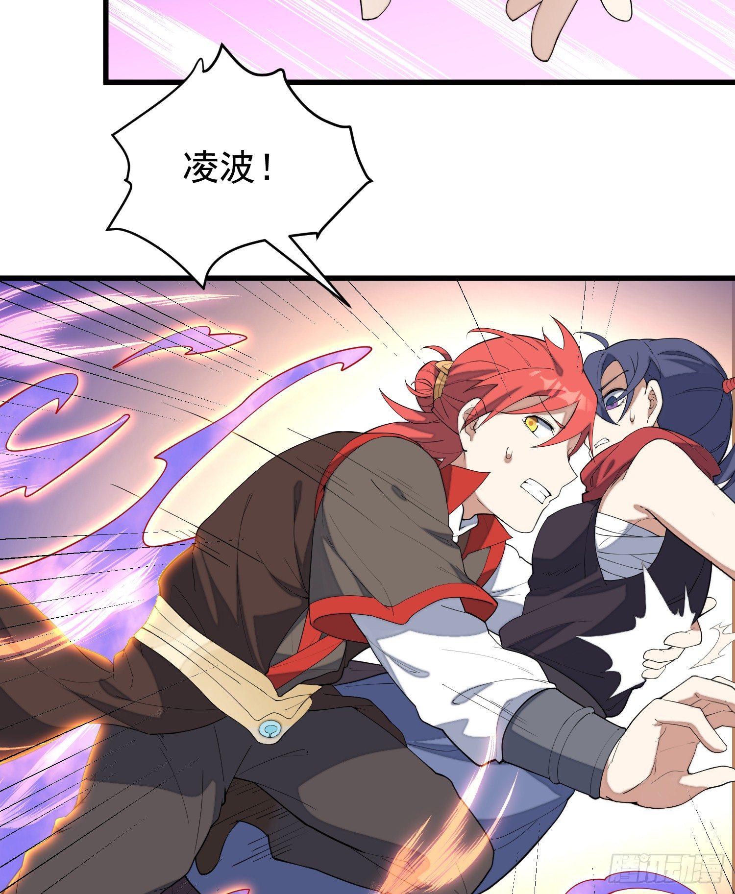 灵尊之子韩漫全集-10-凌波有危险！无删减无遮挡章节图片 