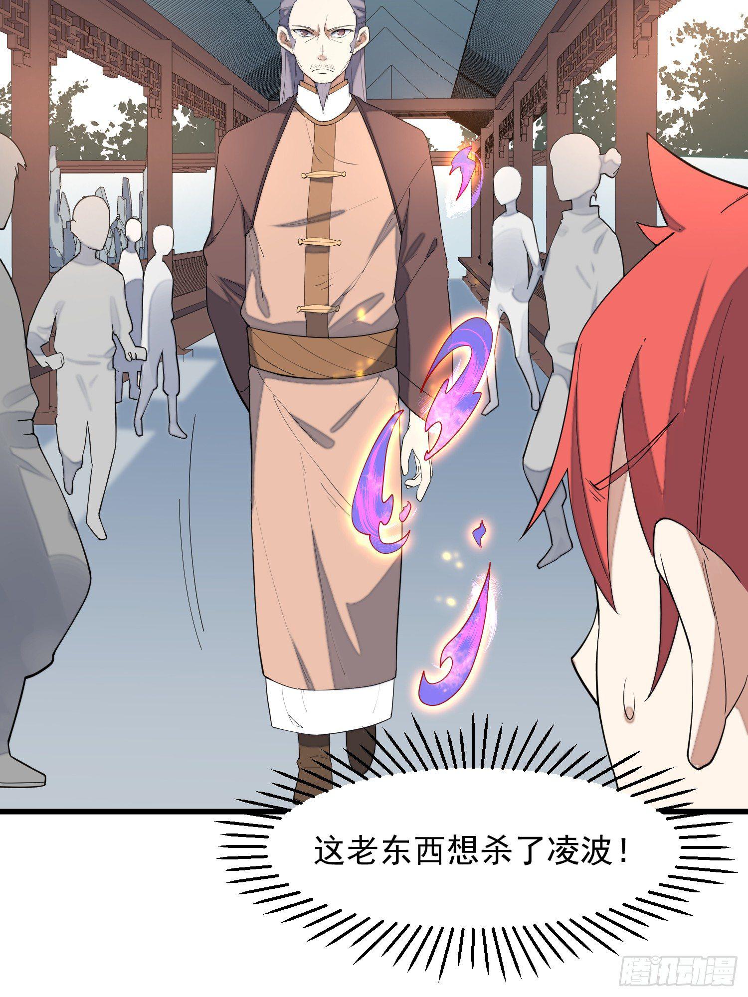 灵尊之子韩漫全集-10-凌波有危险！无删减无遮挡章节图片 