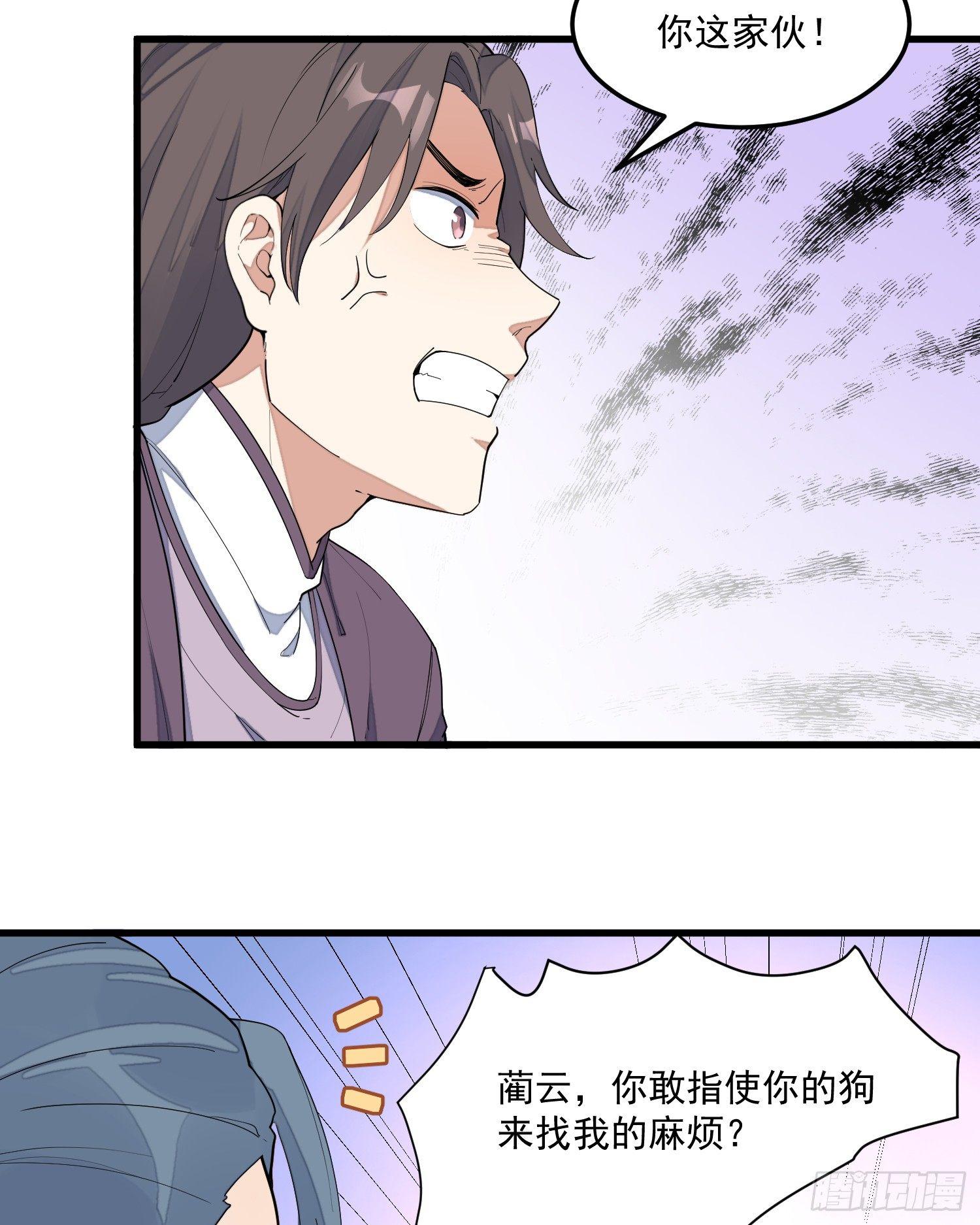 灵尊之子韩漫全集-10-凌波有危险！无删减无遮挡章节图片 