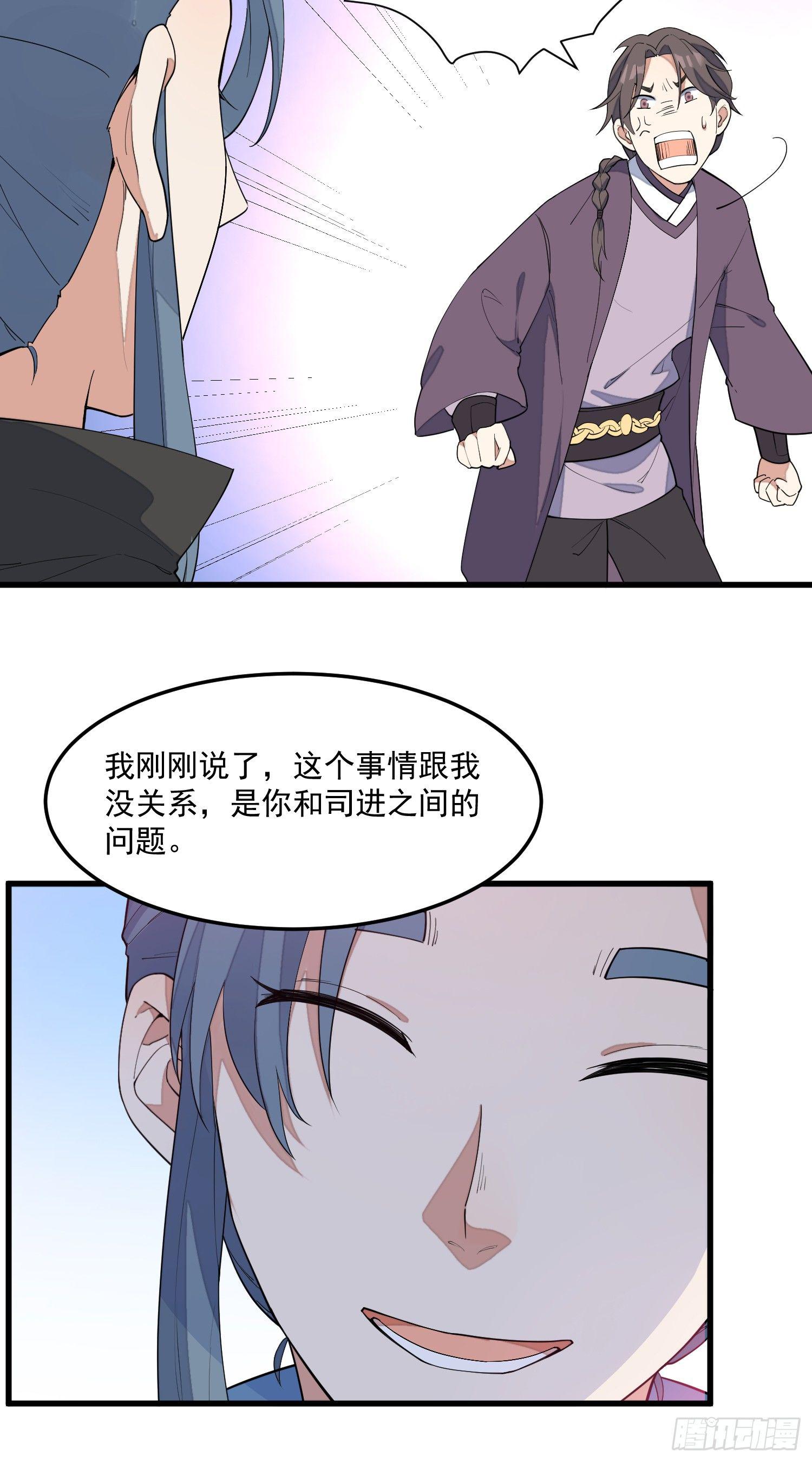 灵尊之子韩漫全集-10-凌波有危险！无删减无遮挡章节图片 