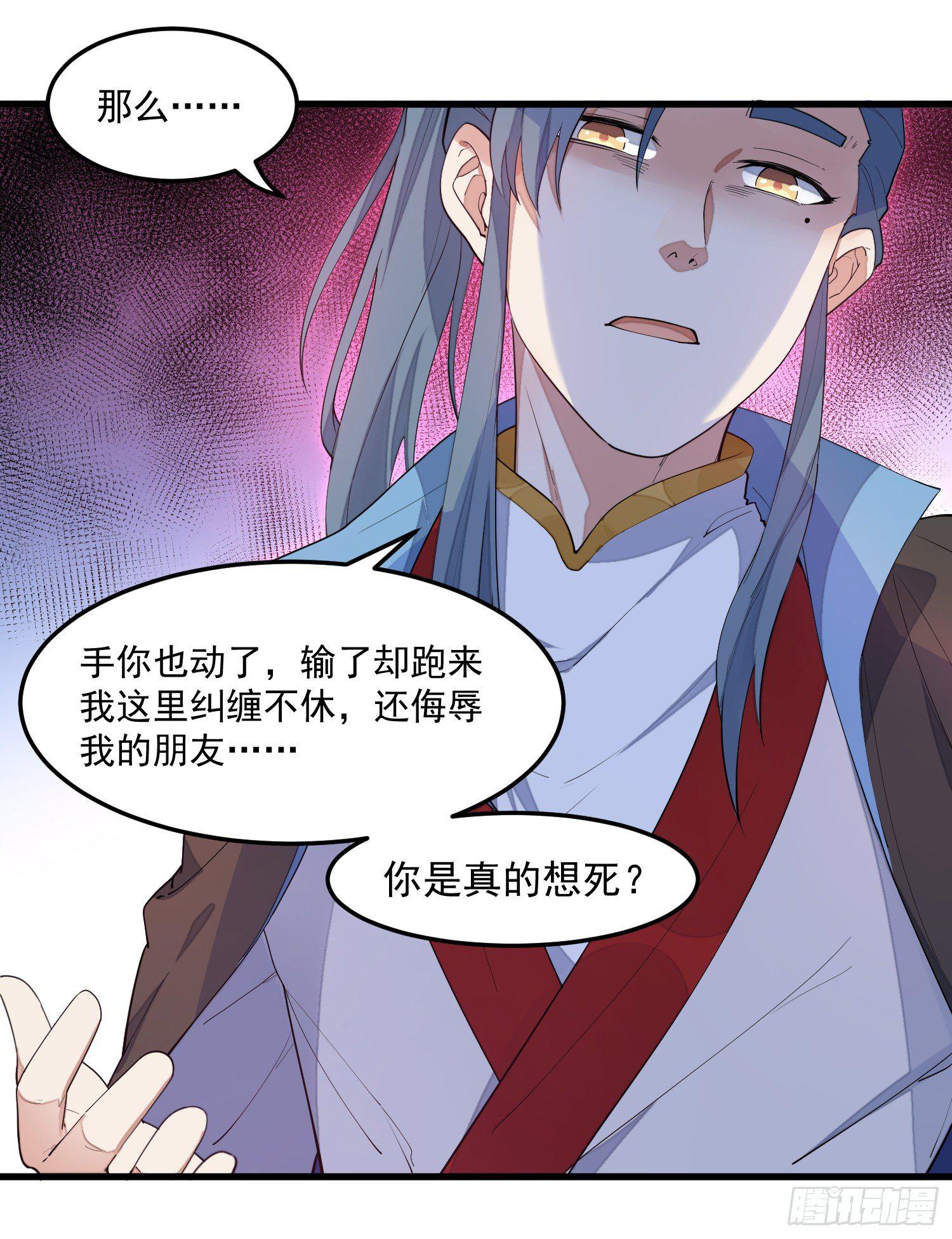 灵尊之子韩漫全集-10-凌波有危险！无删减无遮挡章节图片 