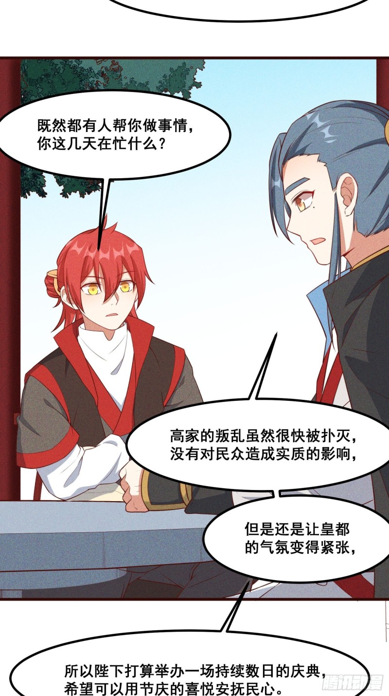 灵尊之子韩漫全集-95-梵天门无删减无遮挡章节图片 