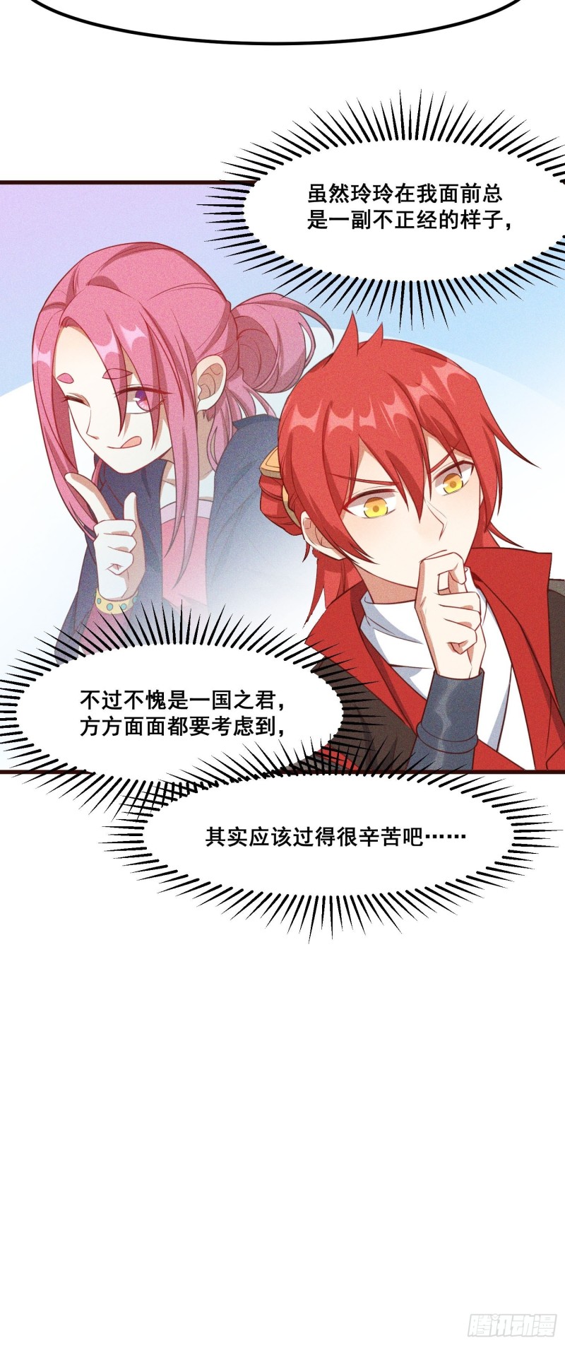 灵尊之子韩漫全集-95-梵天门无删减无遮挡章节图片 