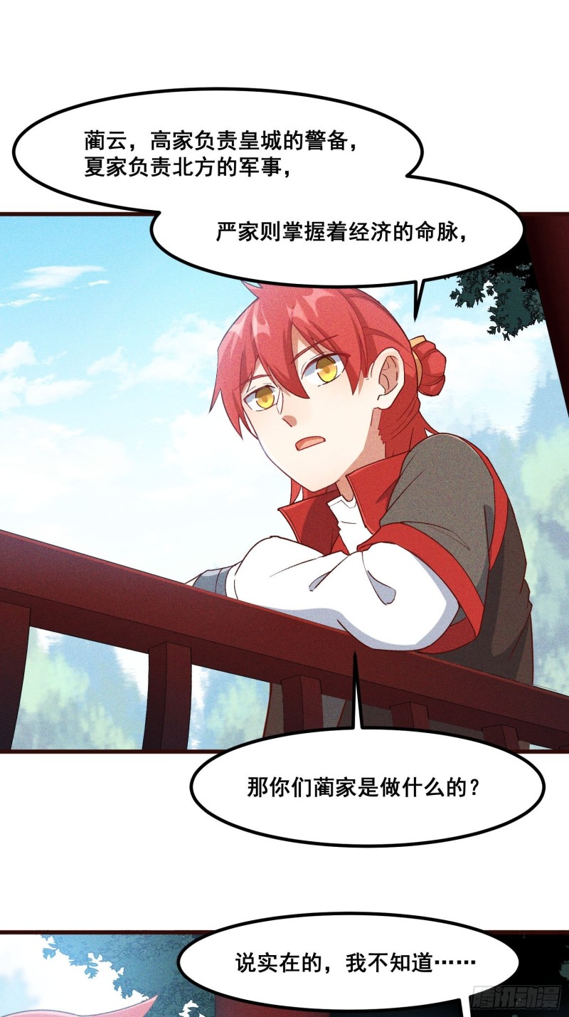 灵尊之子韩漫全集-95-梵天门无删减无遮挡章节图片 