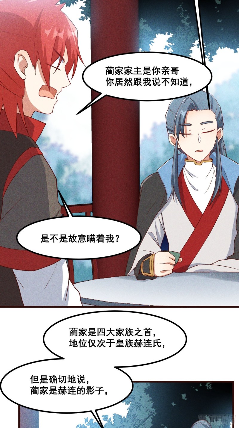 灵尊之子韩漫全集-95-梵天门无删减无遮挡章节图片 