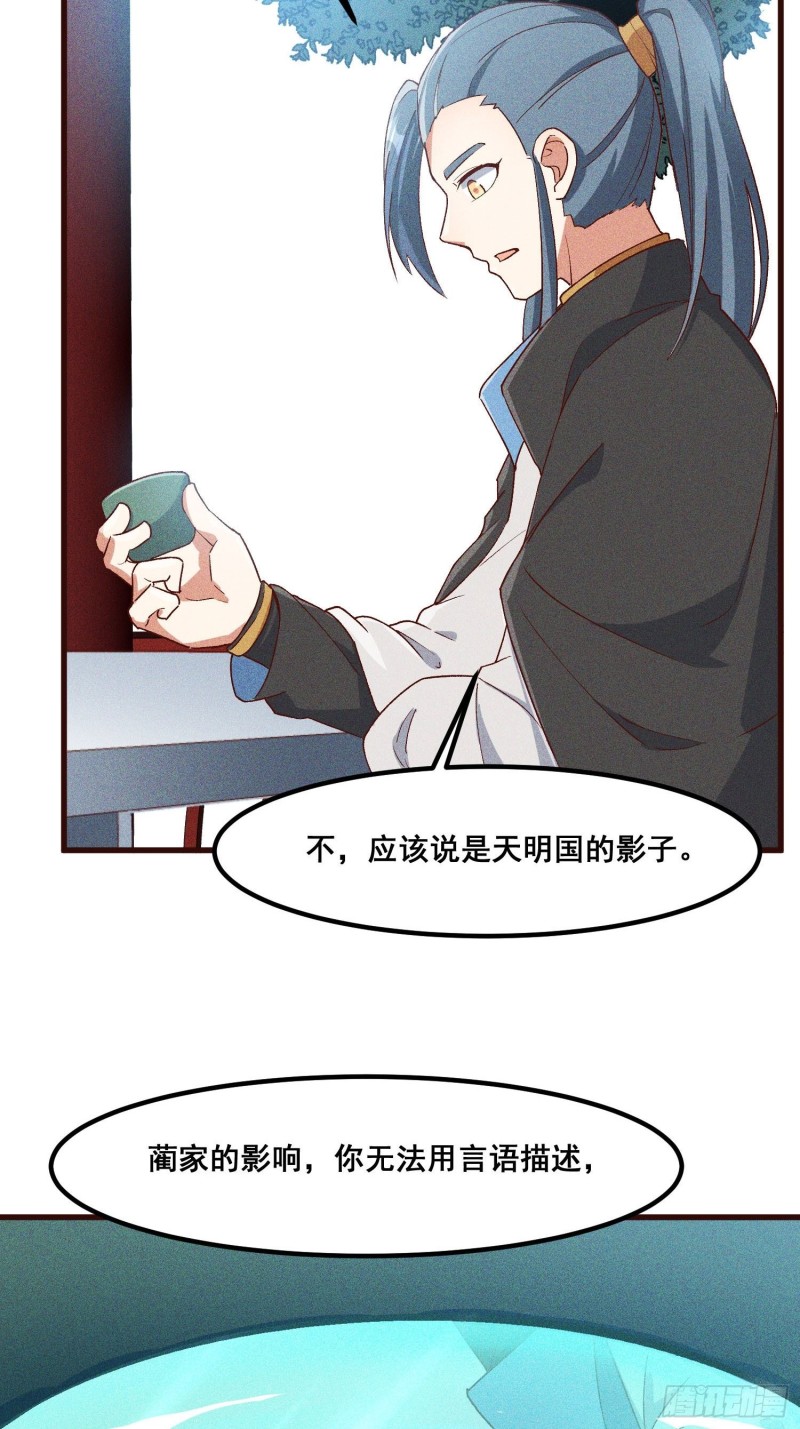 灵尊之子韩漫全集-95-梵天门无删减无遮挡章节图片 